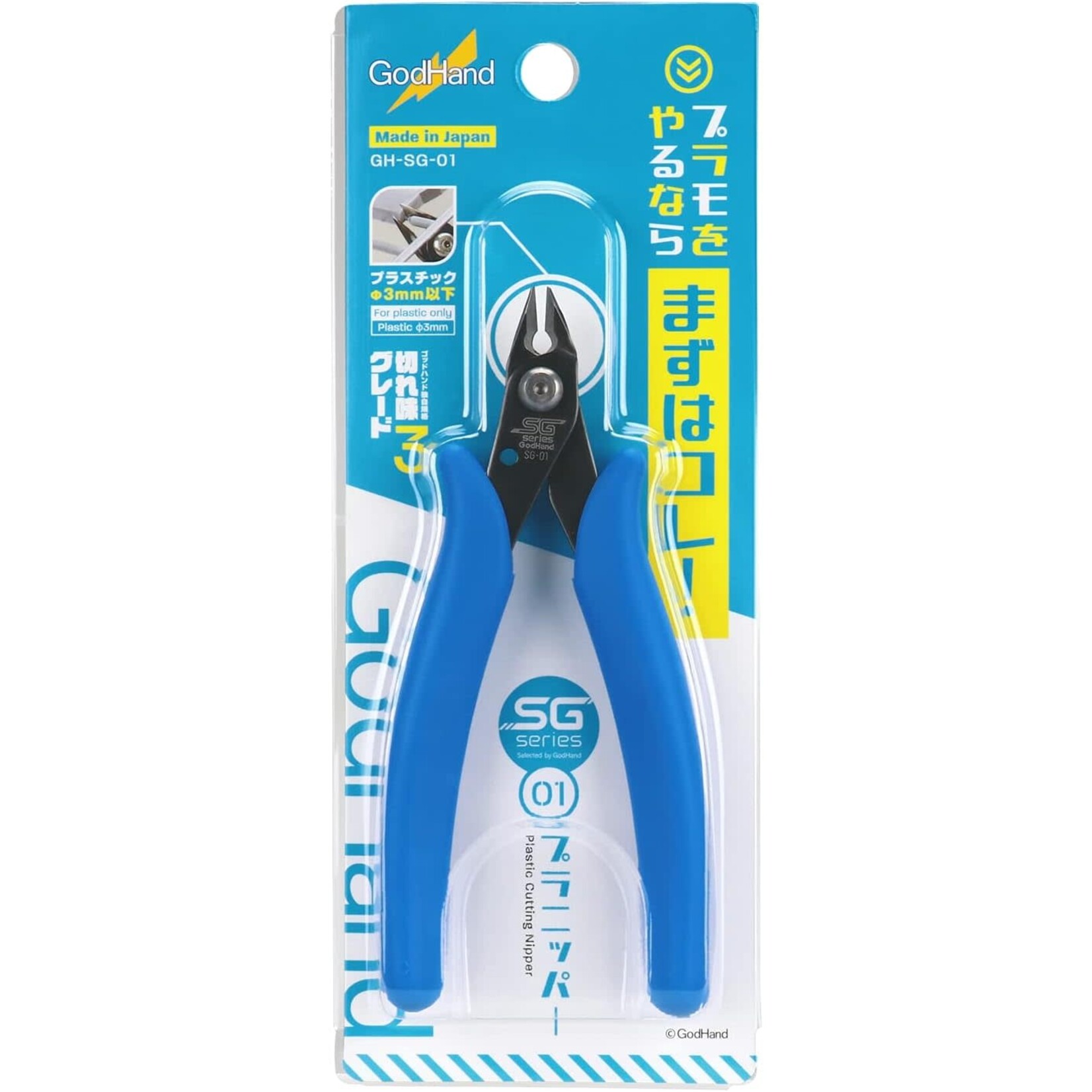 God Hand 87150 SG-01 God Hand Nippers