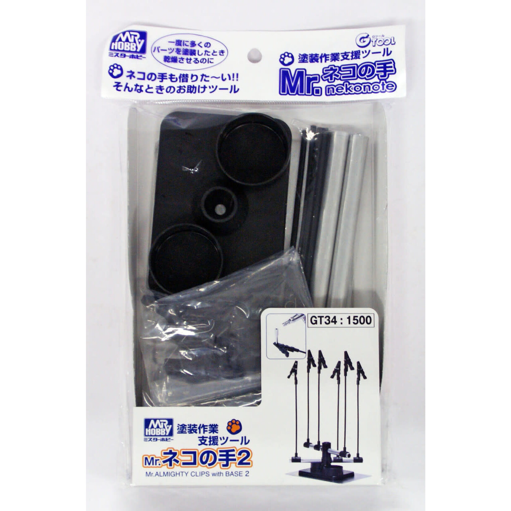 Mr Hobby GT34 Mr Almighty Clips w/ Base 2 (Spray & Dry Support Stand)