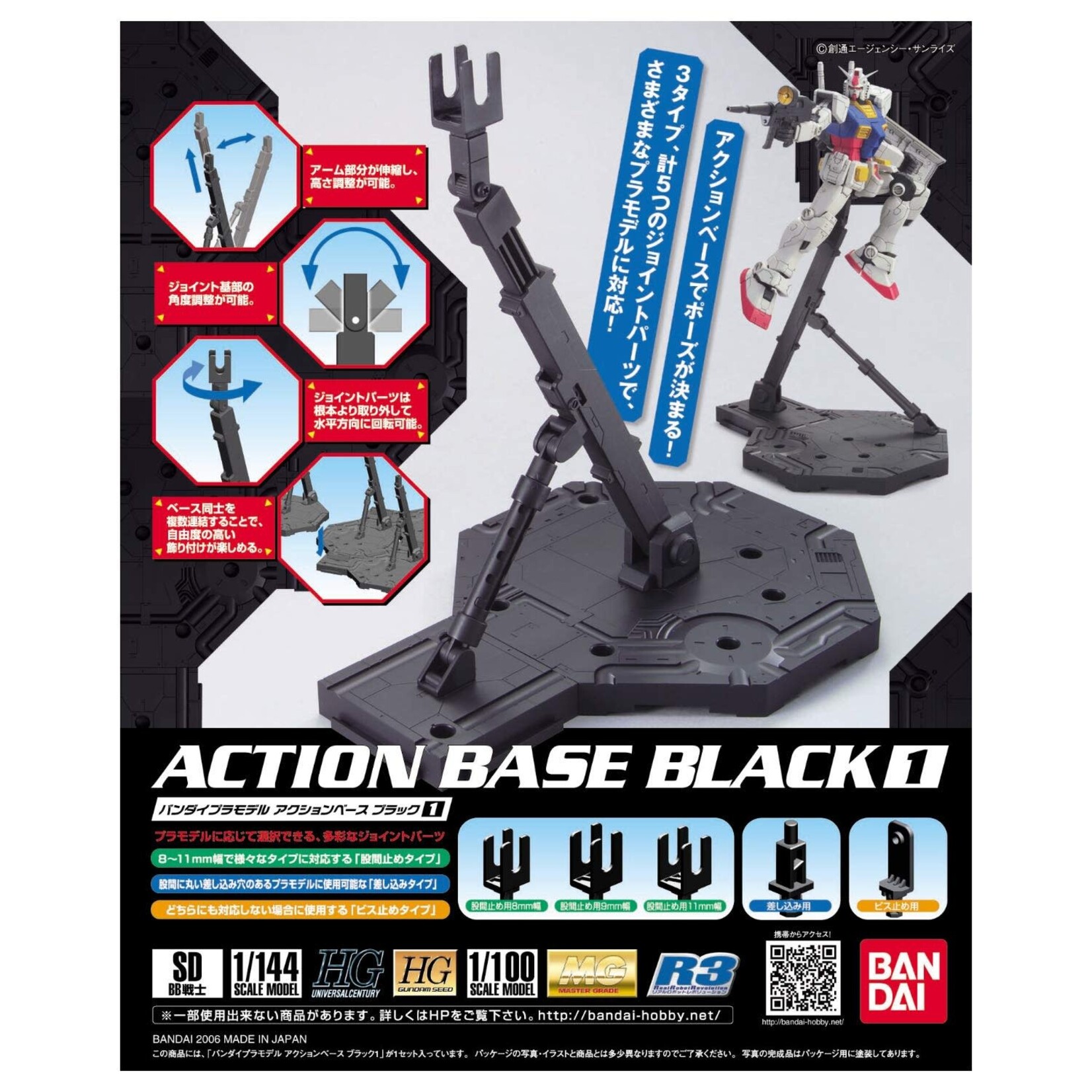 Bandai 2001142 1/100 Black Action Base Display Stand