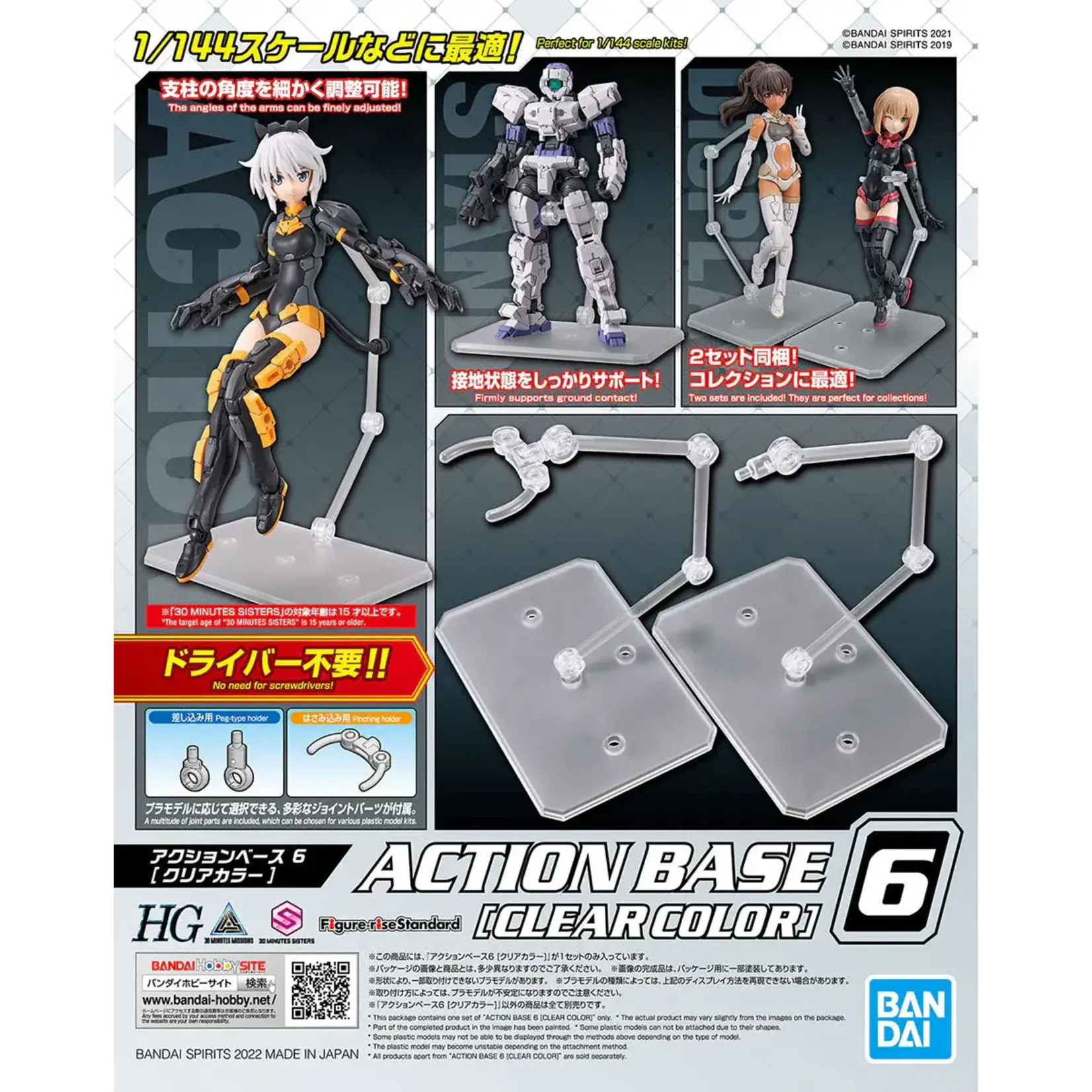 Bandai 2642195 1/144 Clear Action Base 6