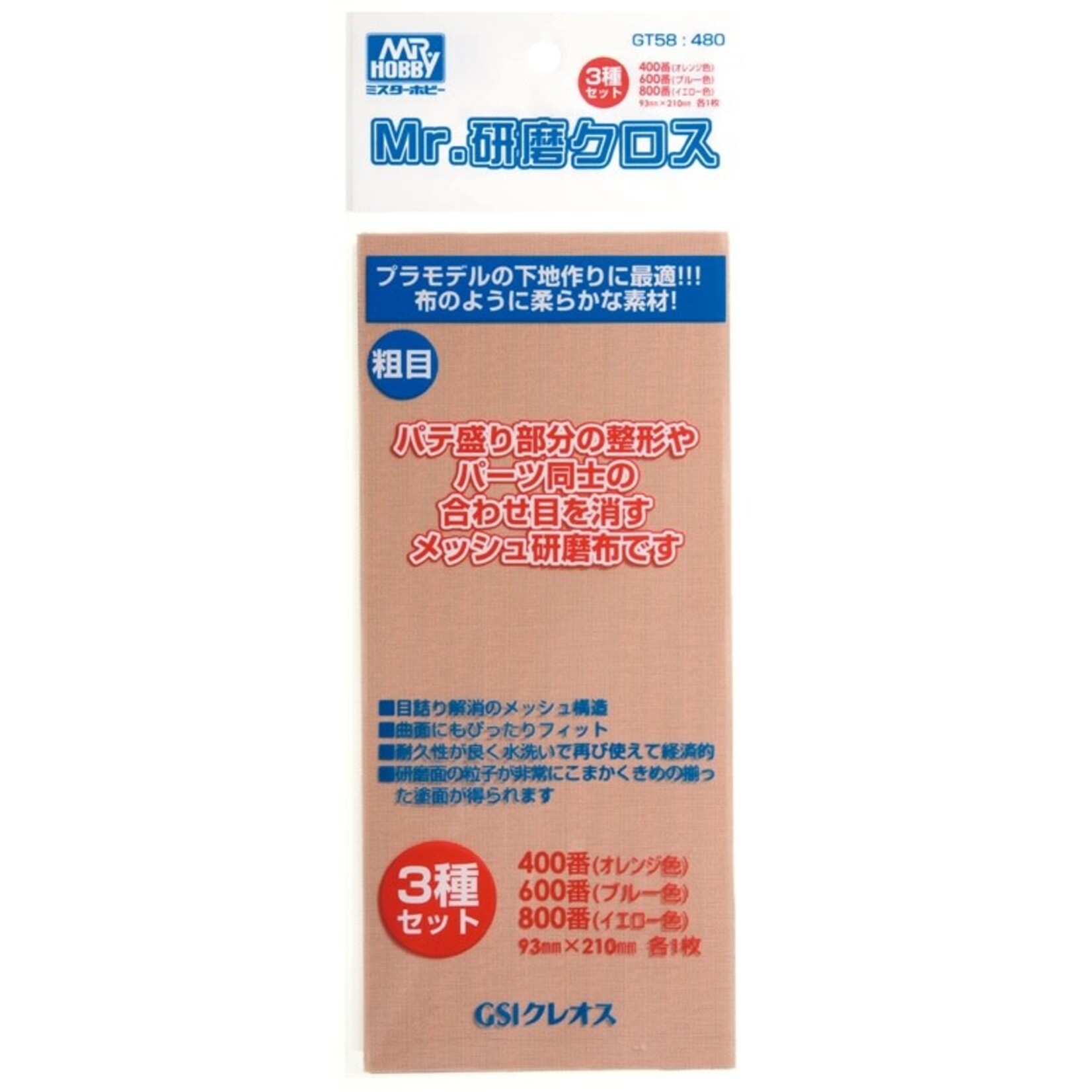 Mr Hobby 58 Mr Grinding Cloth