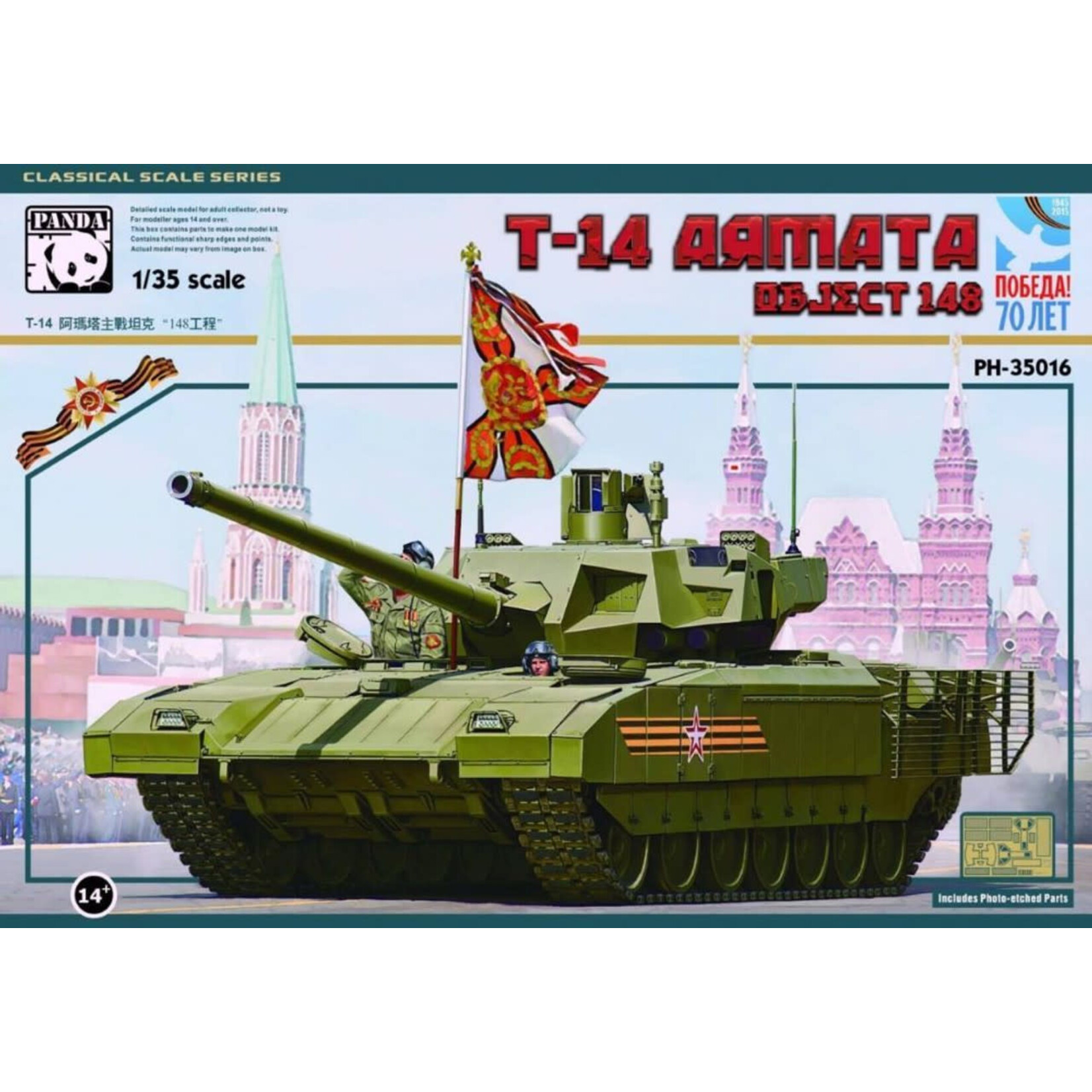 Panda 35016 1/35 T14 Armata Object 148 Russian Main Battle Tank