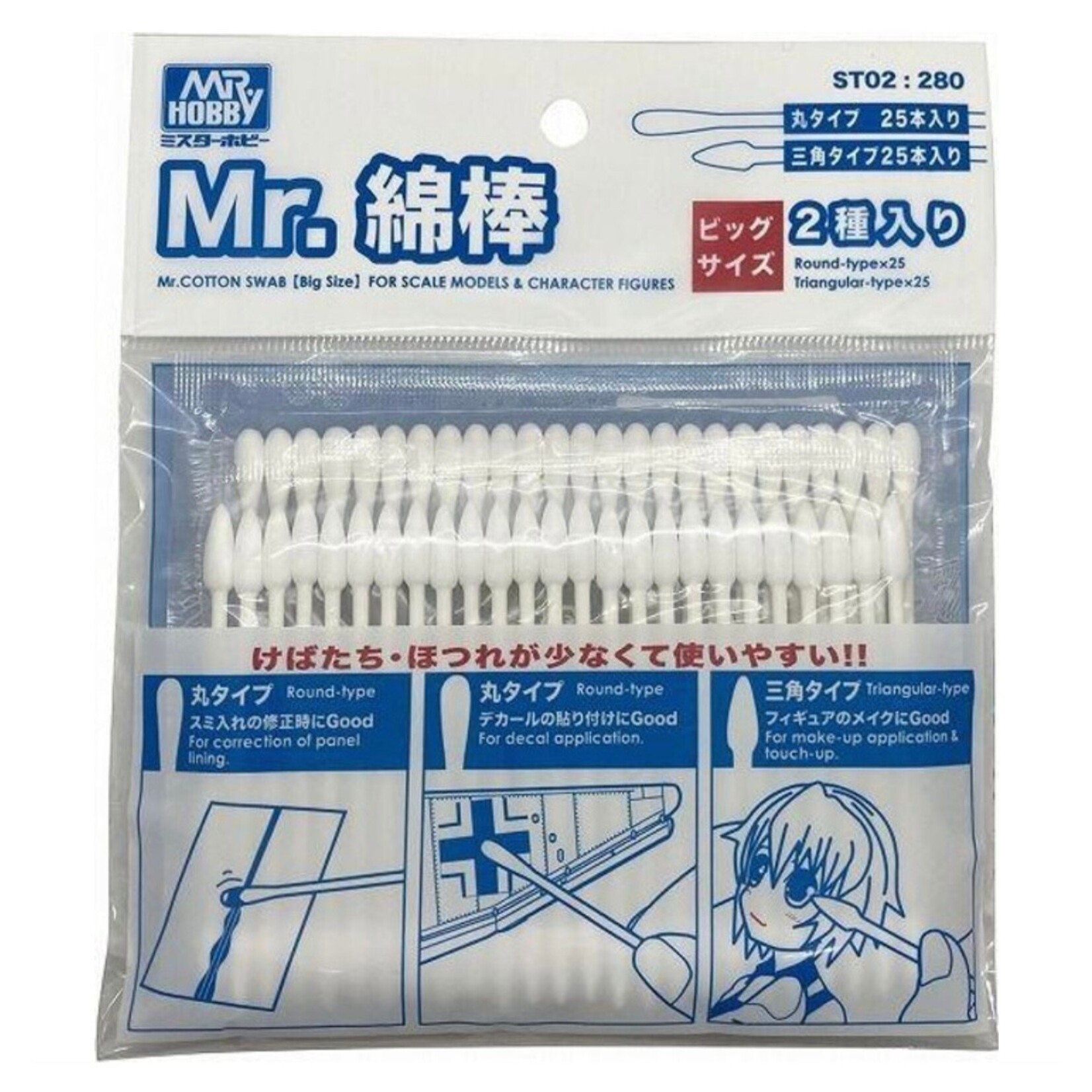 Mr Hobby Mr Cotton Swab Big Size 2-Type Set