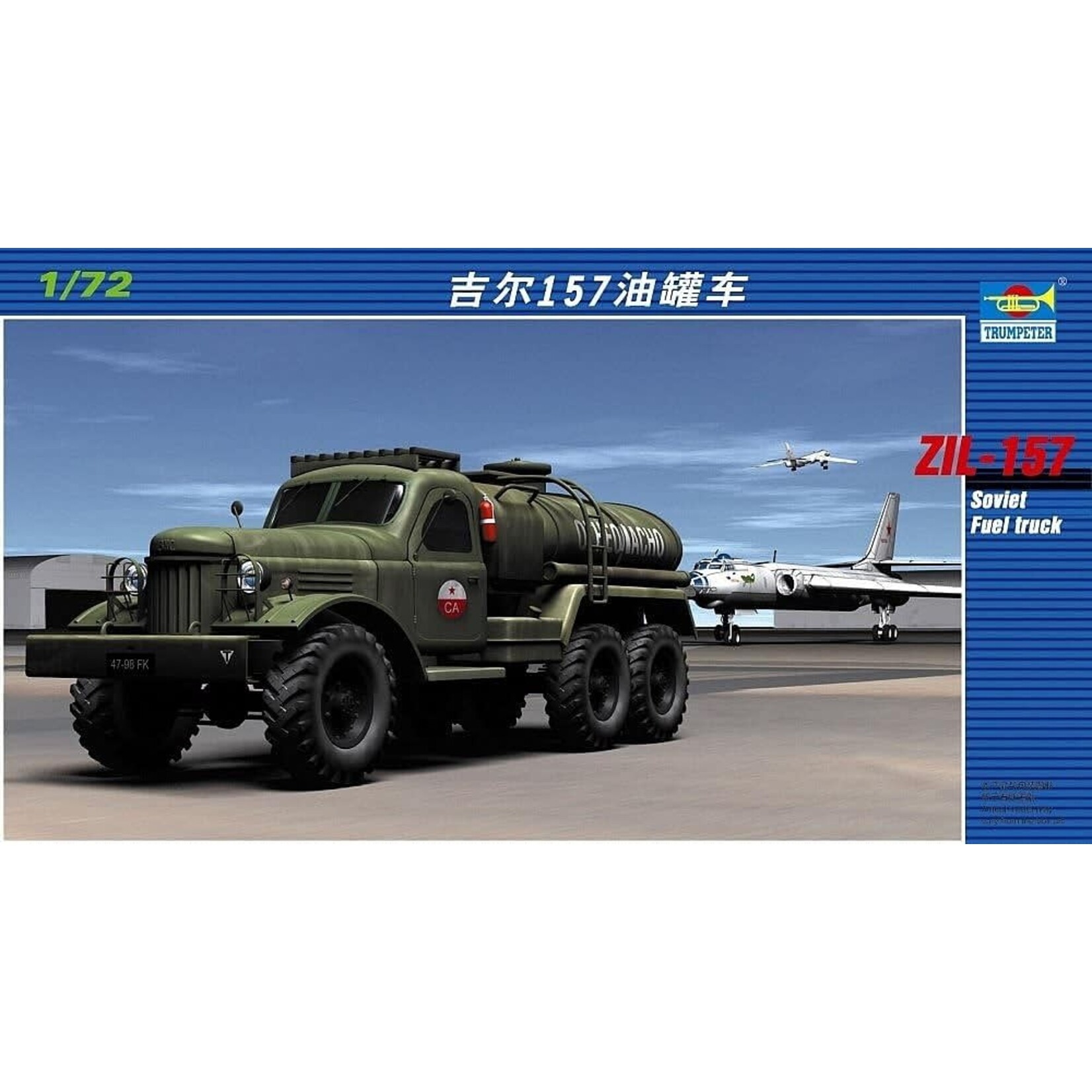 Trumpeter 1102 1/72 ZIL-157 Soviet Fuel Tank