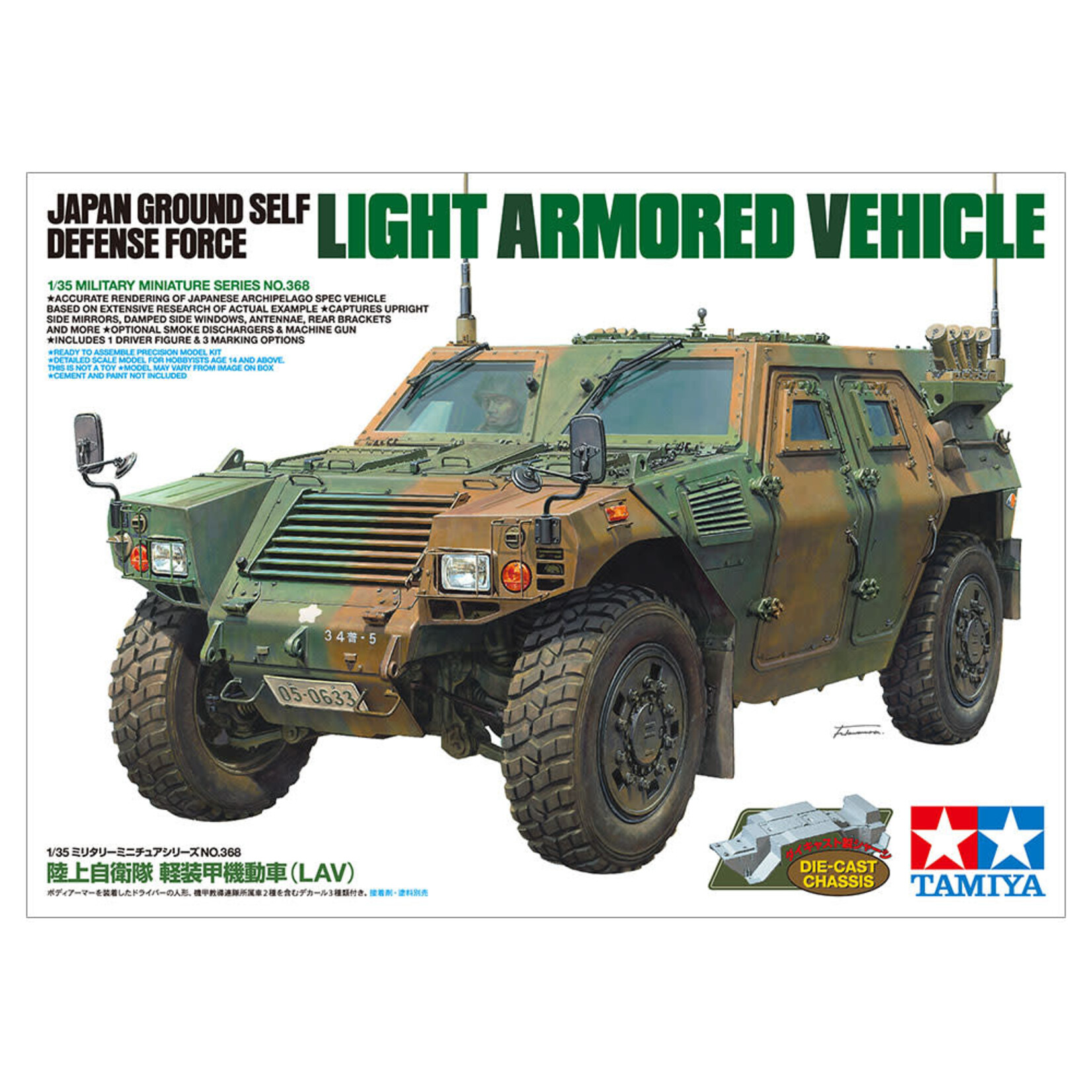 Tamiya 35368 JGSDF Light Armored Vehicle