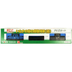 Kato 105042 N Pocket Line Freight Train Set Blue