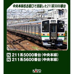 Kato 101858 N Series 211-5000 Chuo Line - 4 Car Set
