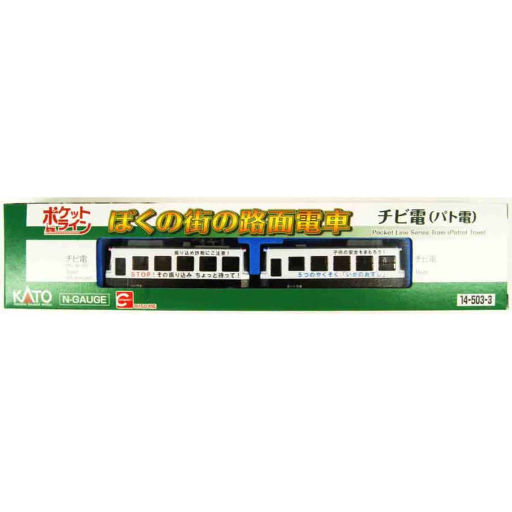 Kato 145033 N Pocket Line Patrol Tram
