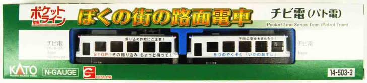 145033 N Pocket Line Patrol Tram