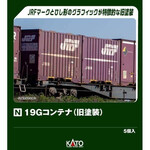 Kato 23577 N 19G Containers - 5 Piece