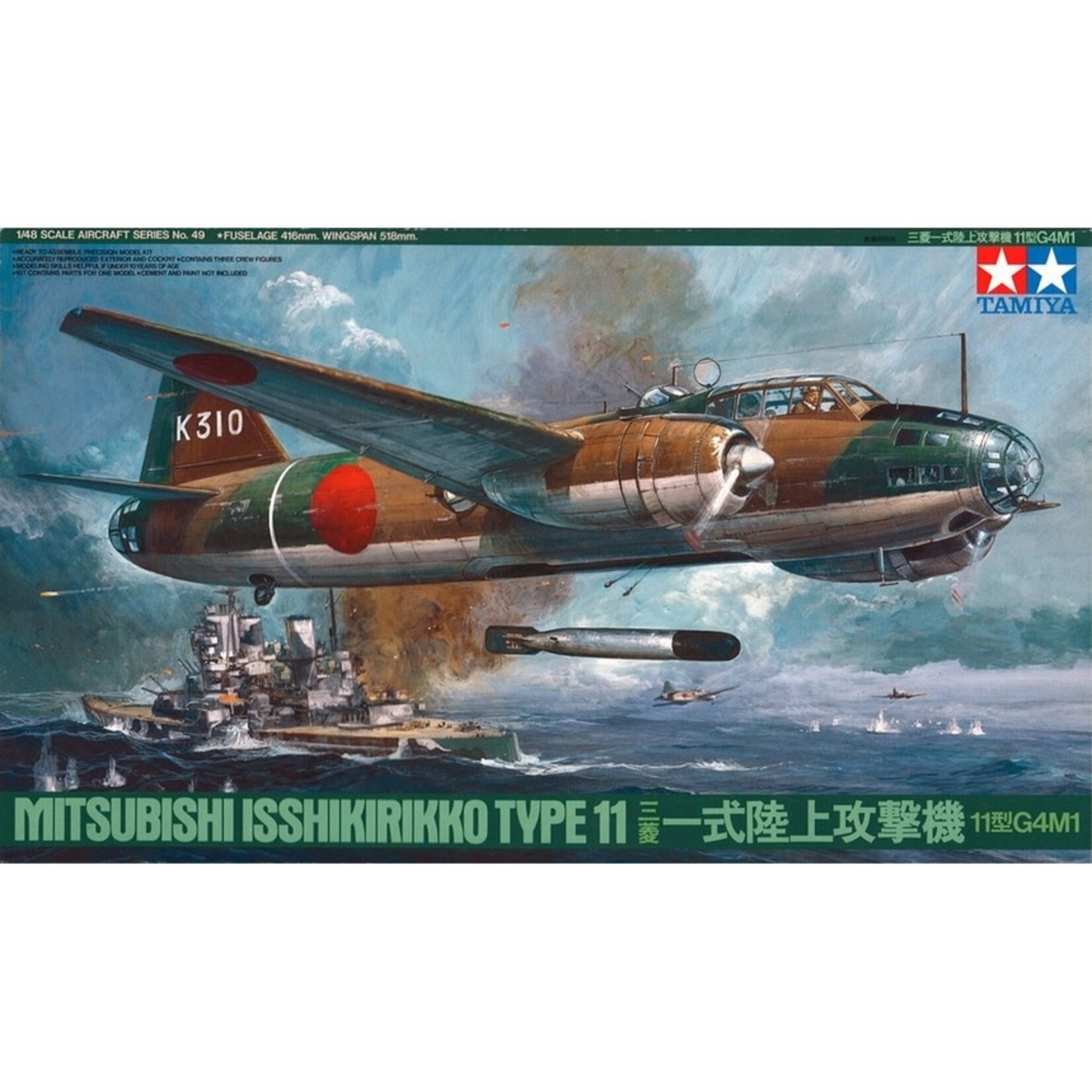 Tamiya 61049 Mitsubishi Isshikirikko Type 11