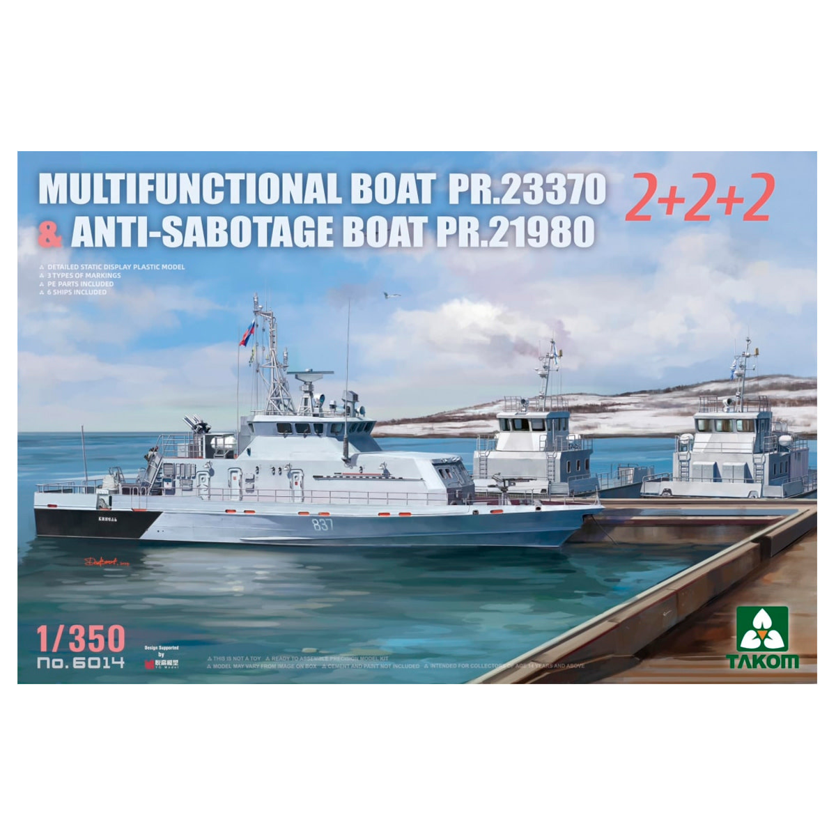 6014 1/350 PR23370 Multifunctional Boat & PR21980 Anti-Sabotage Boat