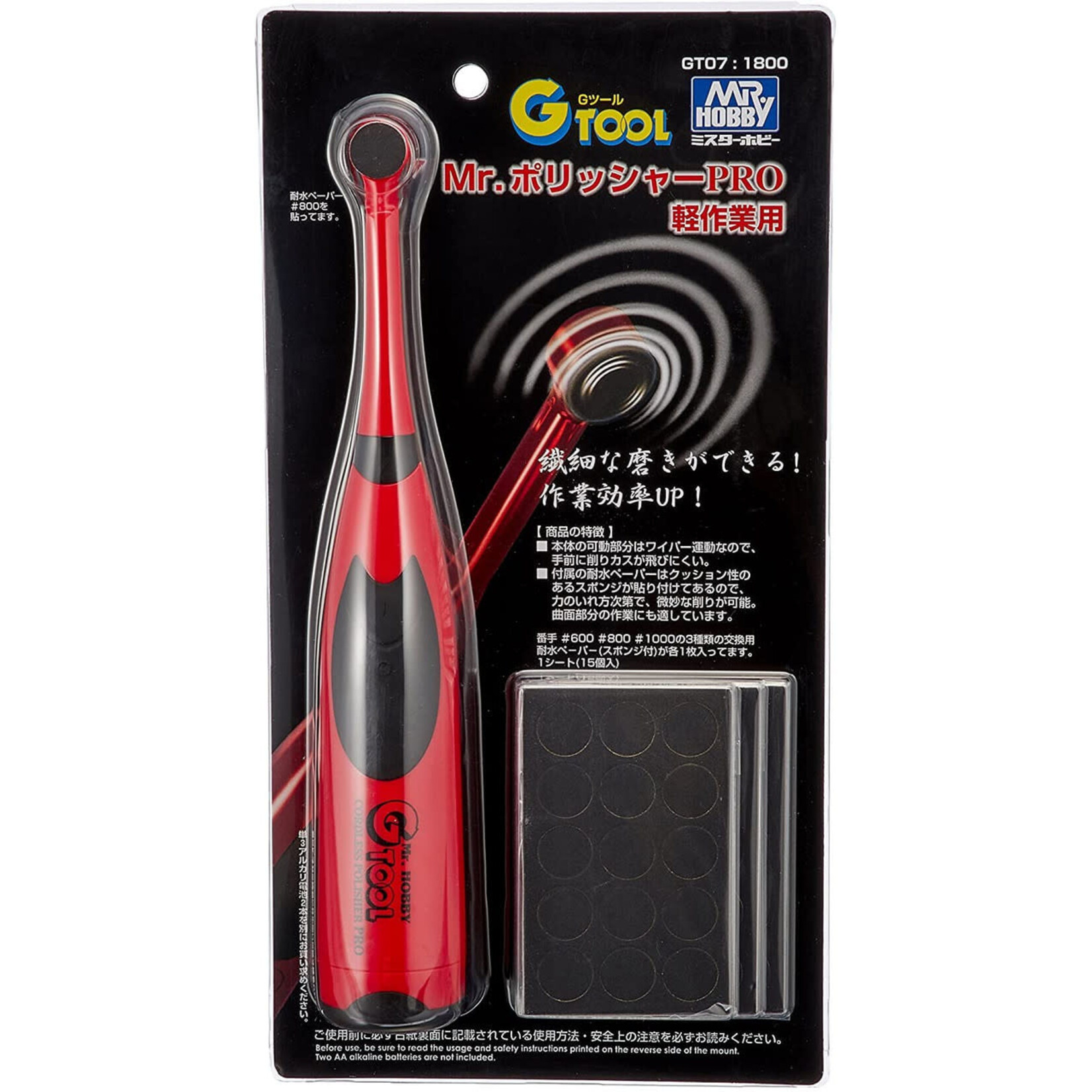 Mr Hobby 7 Mr Polisher Pro