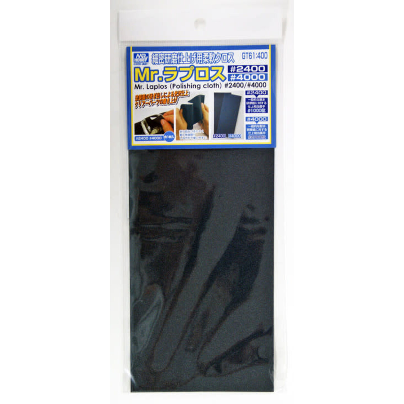 Mr Hobby 61 Mr Waterproof Polishing Cloth 2400, 4000