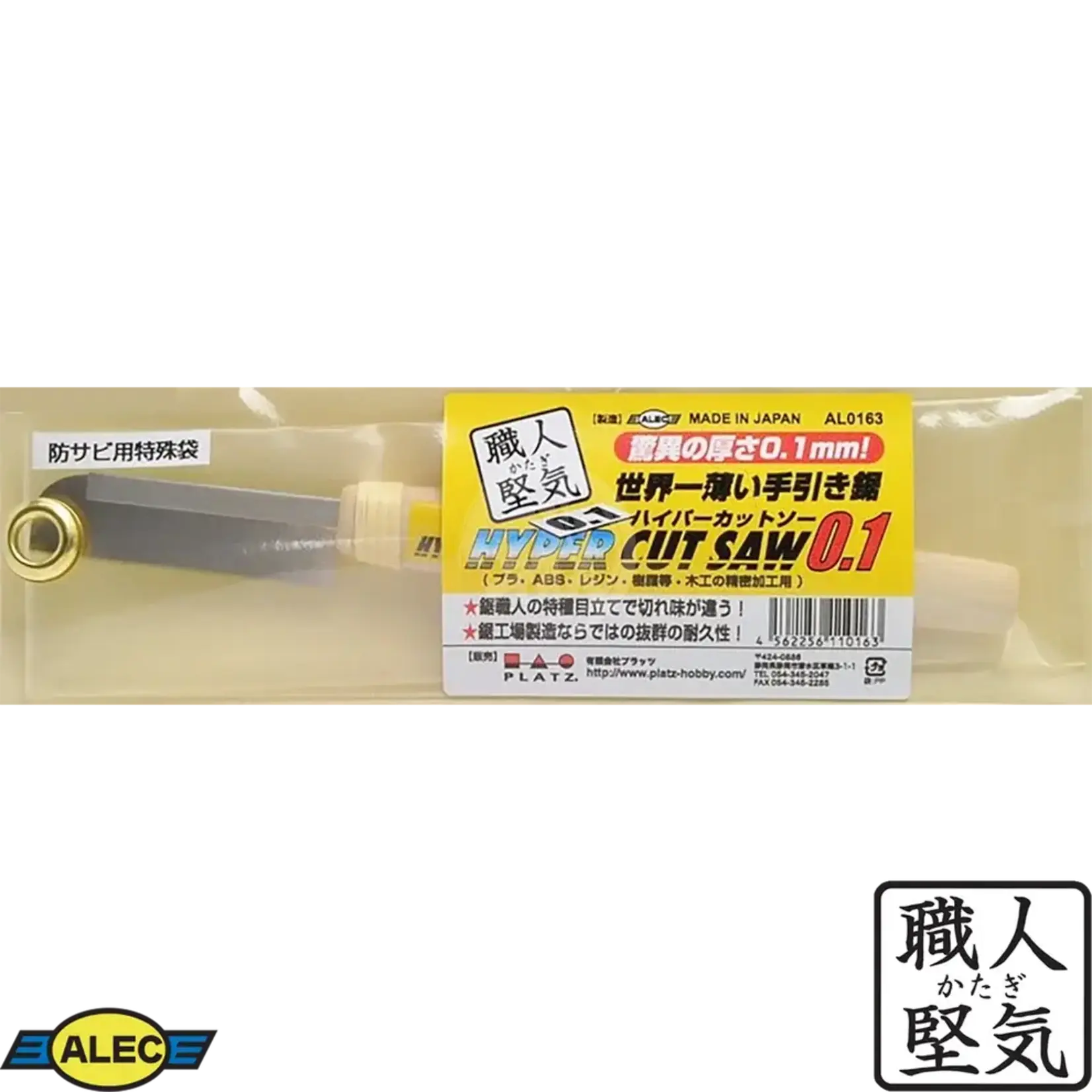 0163 Shimomura Alec Hyper Cut Saw 0.1mm