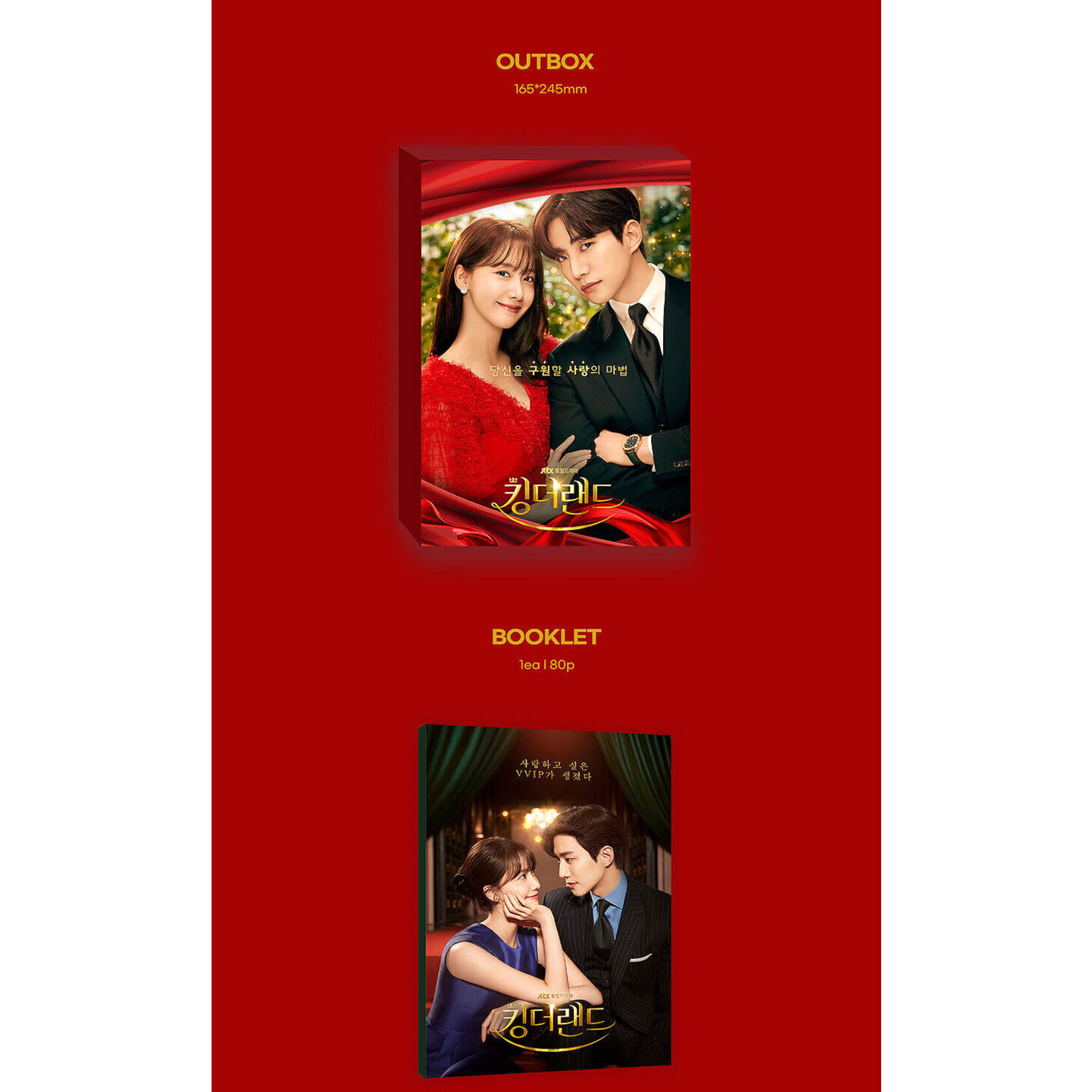 KDRAMA [KING THE LAND OST] - JTBC Saturday-Sunday drama [2CD] + poster