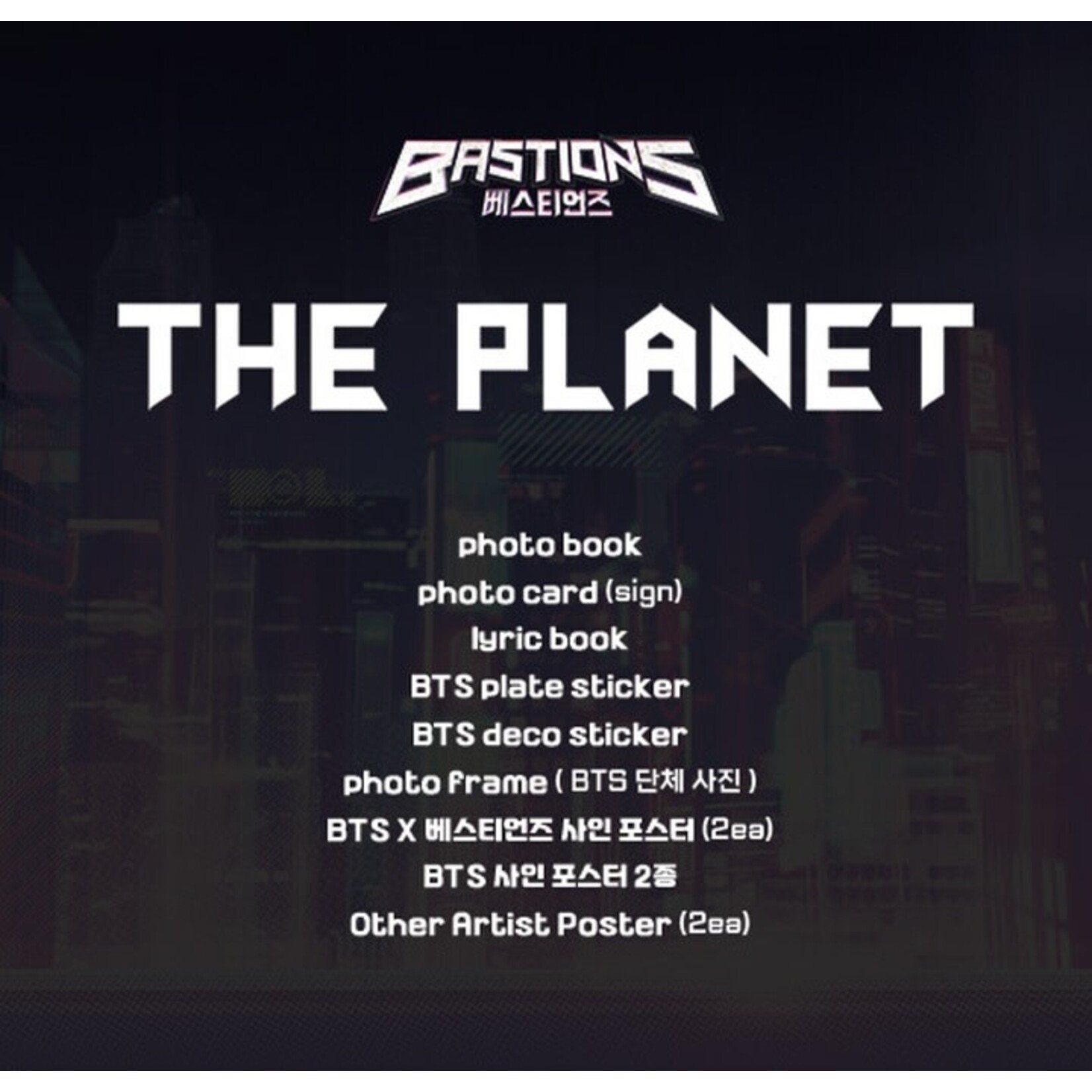 BTS BTS - [THE PLANET] (BASTIONS OST)
