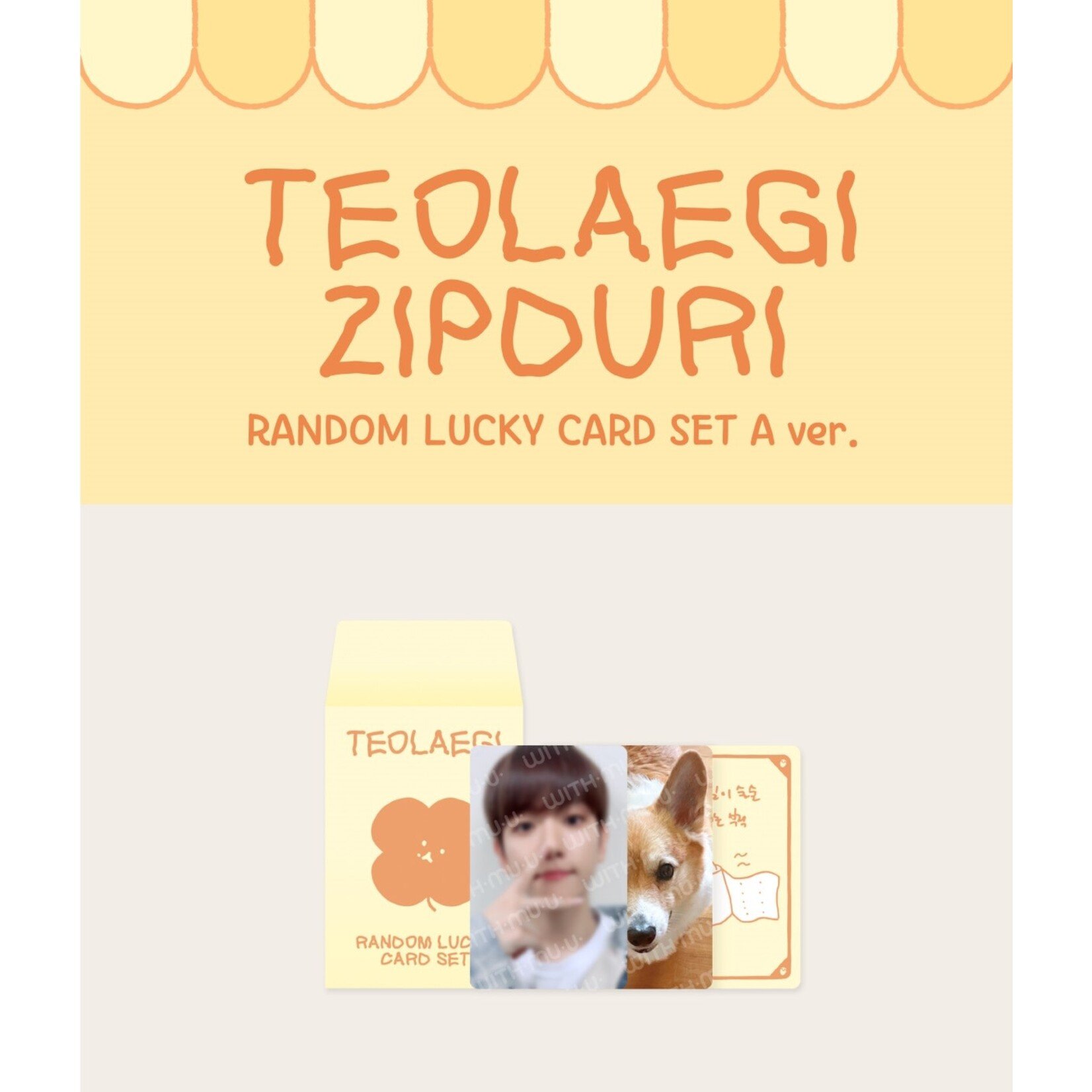 EXO BAEKHYUN (EXO) - 09 RANDOM LUCKY CARD SET / 2023 TEO-LAE-GI ZIPDURI 1st MD