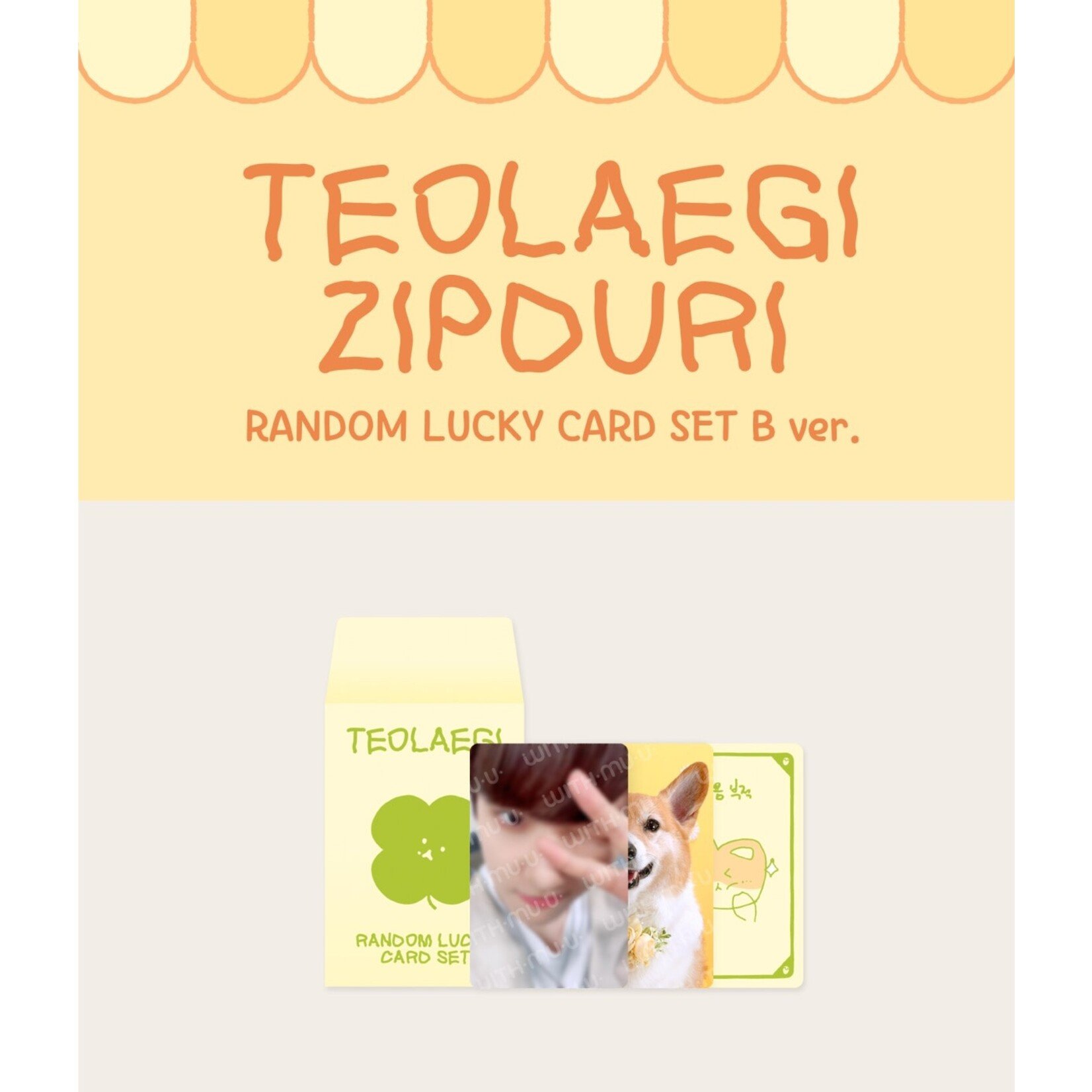 EXO BAEKHYUN (EXO) - 09 RANDOM LUCKY CARD SET / 2023 TEO-LAE-GI ZIPDURI 1st MD