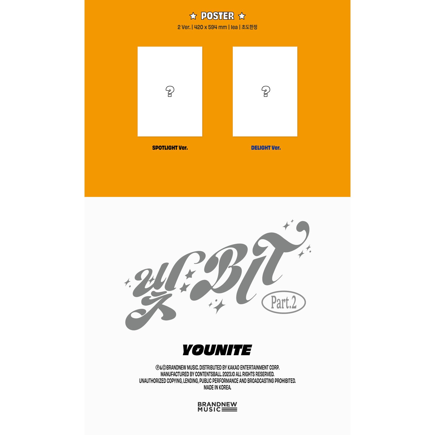 YOUNITE [Summer Sale] YOUNITE - 5th EP [빛 : BIT Part.2] (Photobook Ver.)