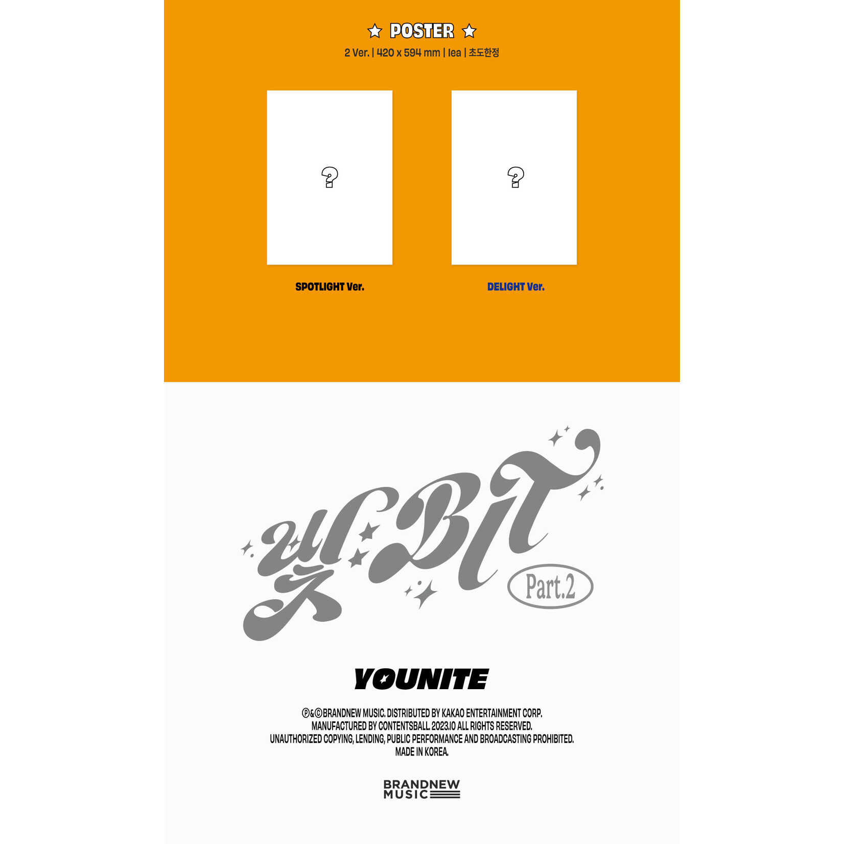 YOUNITE YOUNITE - 5th EP [빛 : BIT Part.2] (Photobook Ver.)