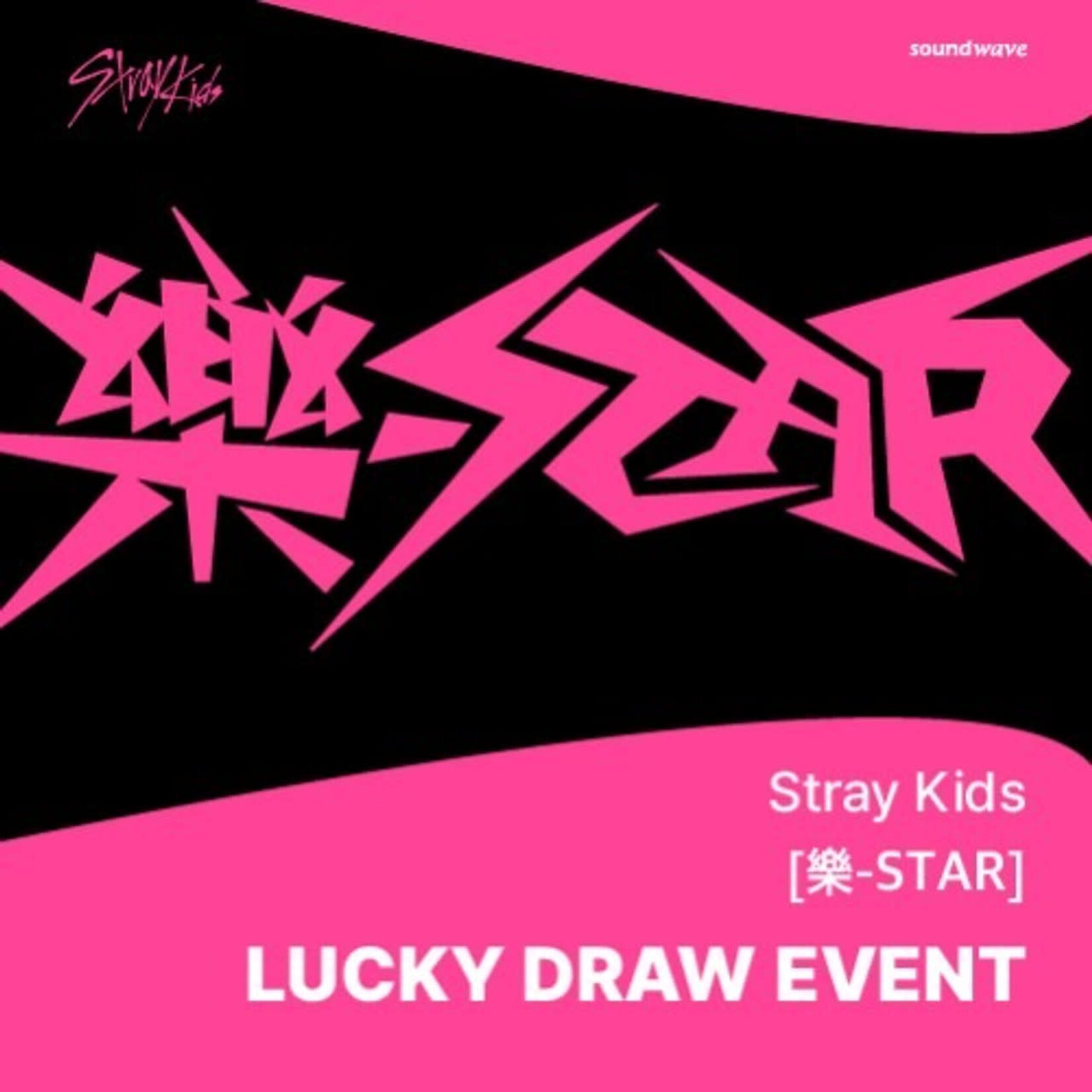 Stray Kids [Summer Sale] [LUCKY DRAW] Stray Kids - Mini Album [樂-STAR] (Photobook Ver.) + Random Photocard (SW)