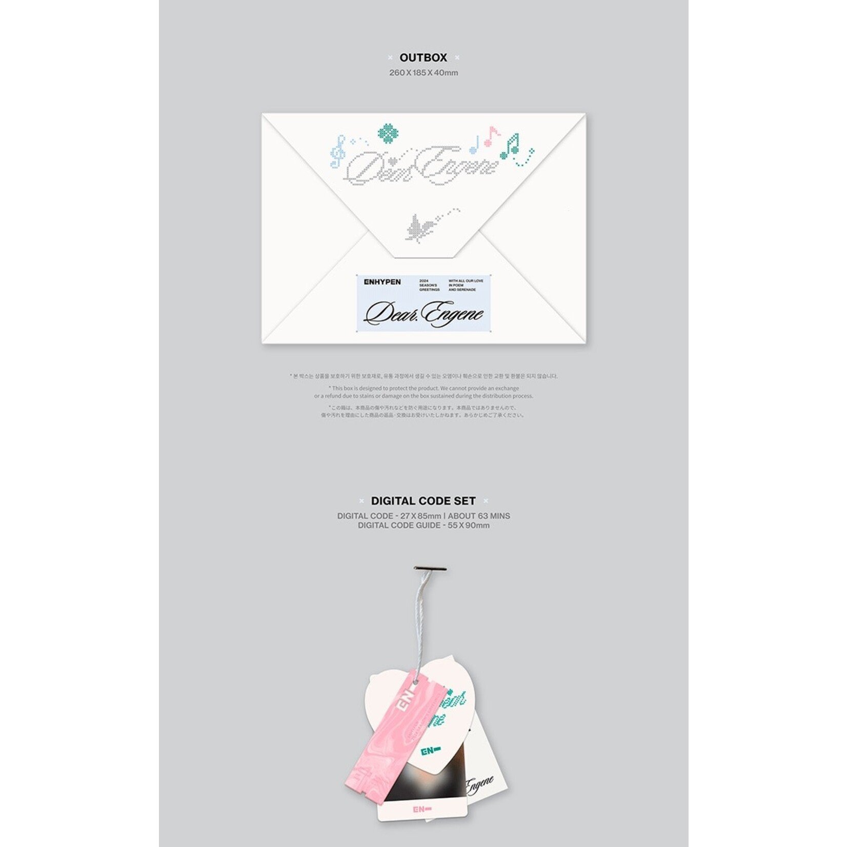 Enhypen [Weverse] ENHYPEN - 2024 SEASON'S GREETINGS + Weverse Gift (WS)