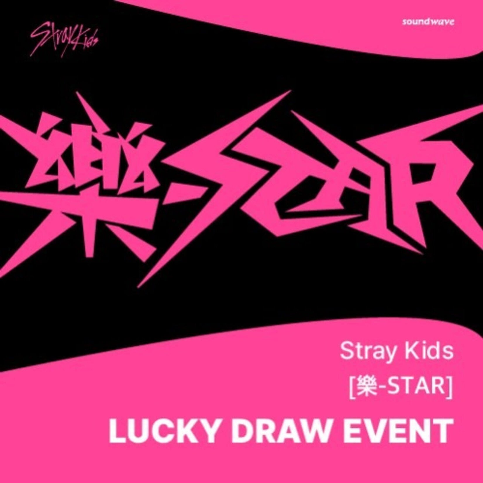 Stray Kids [Summer Sale] [LUCKY DRAW3] Stray Kids - Mini Album [樂-STAR] (ROCK VER., ROLL VER.) (Photobook Ver.) + Random Photocard (SW)