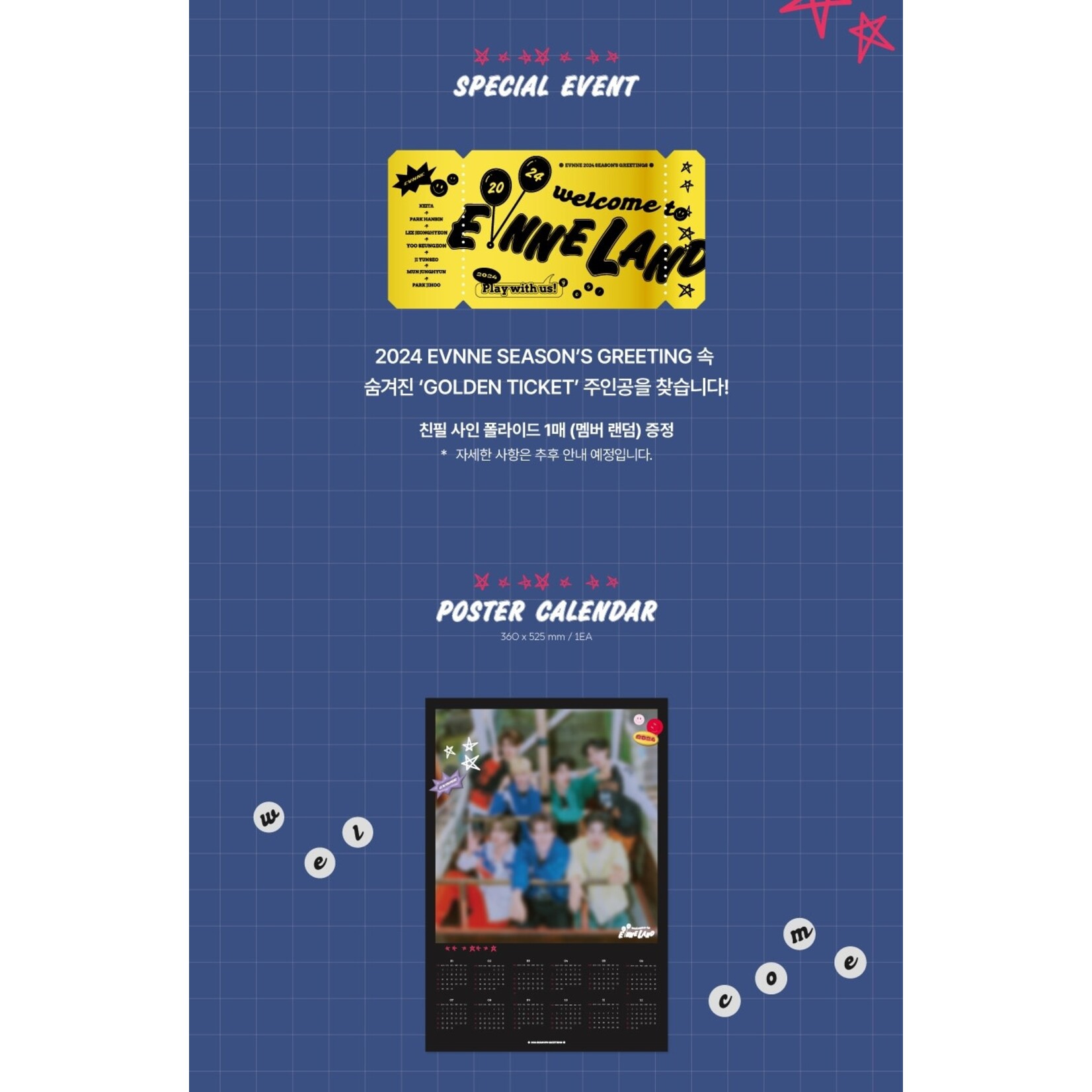 EVNNE [Summer Sale] EVNNE - 2024 SEASON'S GREETINGS [WELCOME TO EVNNE LAND] + Random Photocard (EVERLINE)