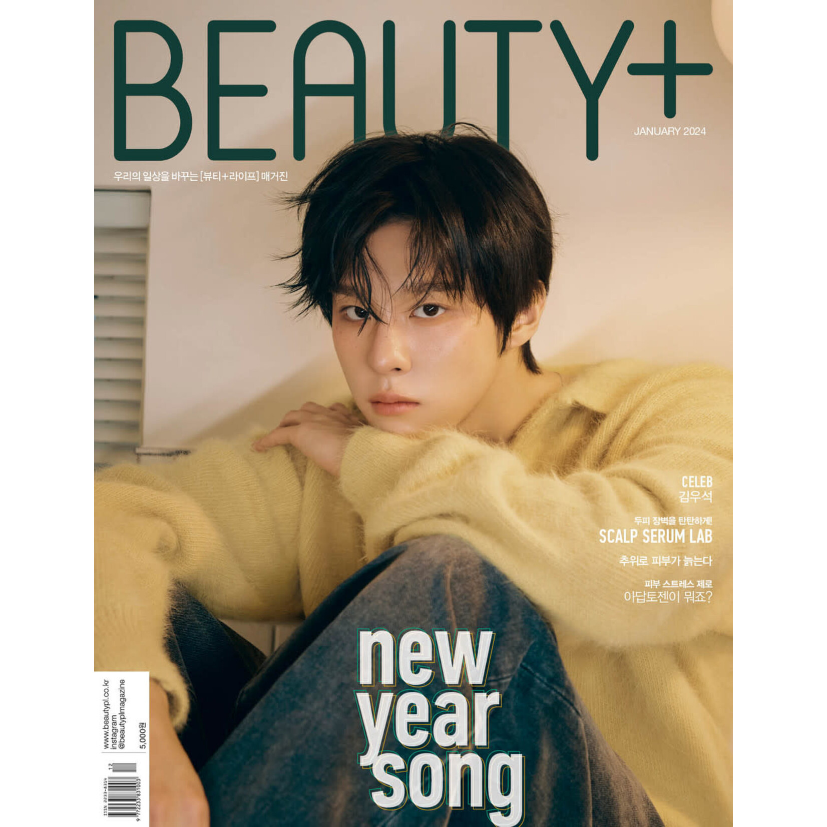 NCT KIM WOO SEOK - JANUARY 2024 [Beauty+] (A ver)