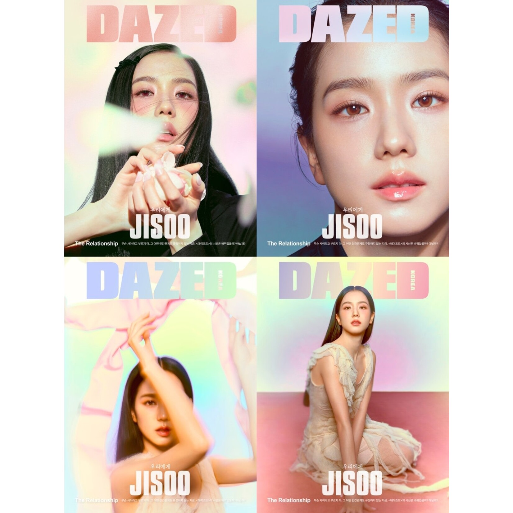 BlackPink [Summer Sale] JISOO (BLACKPINK) - FEBRUARY 2024 [DAZED]
