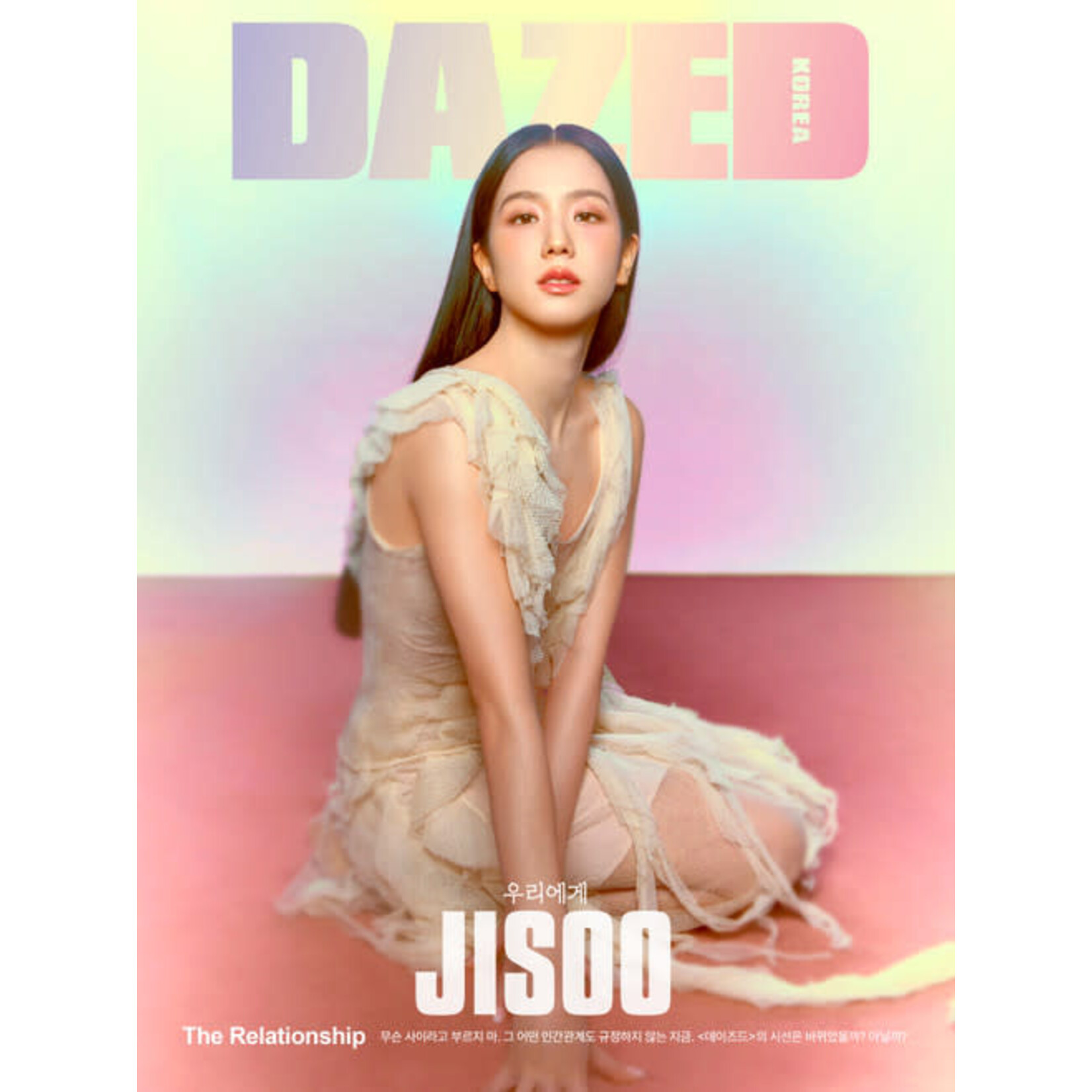 BlackPink [Summer Sale] JISOO (BLACKPINK) - FEBRUARY 2024 [DAZED]