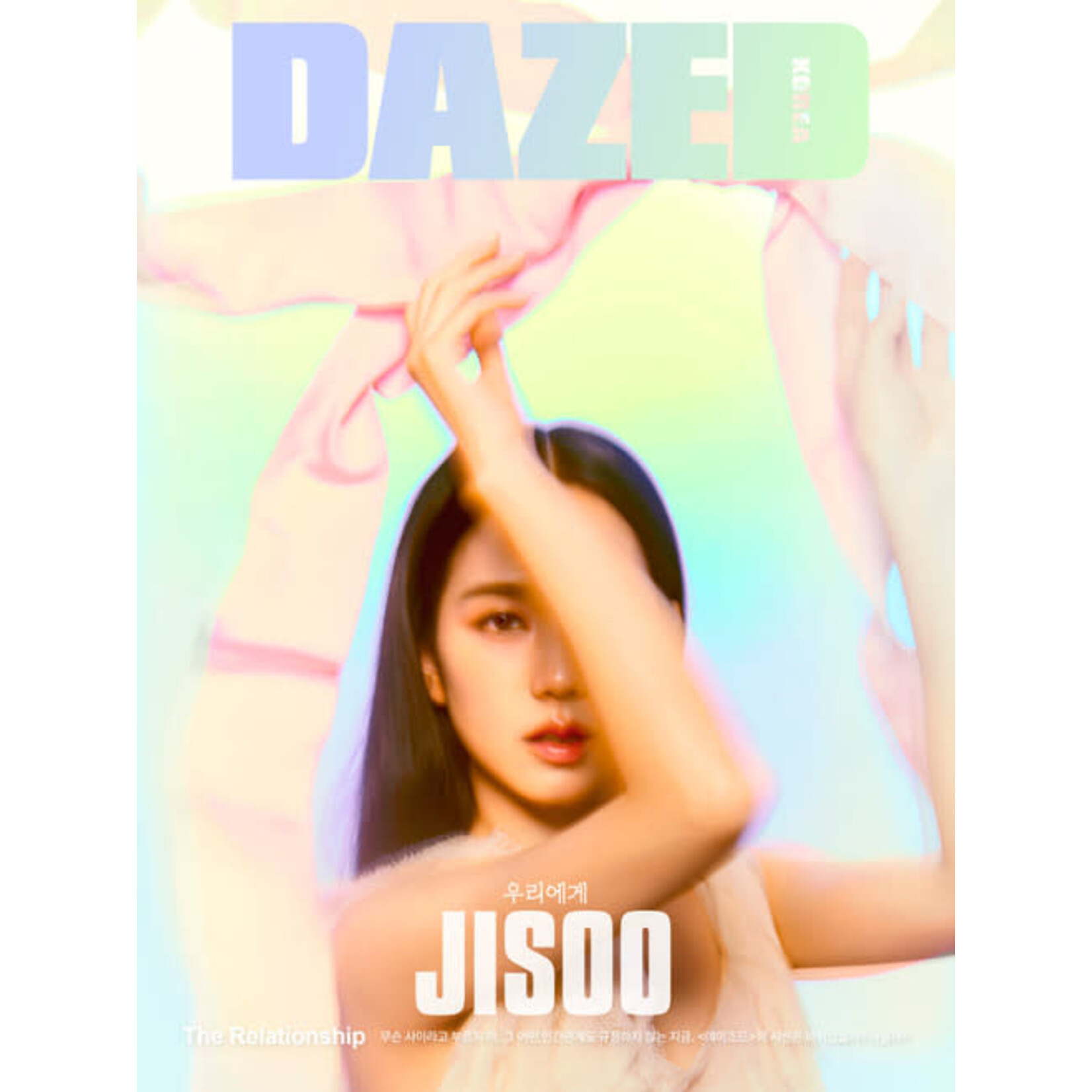 BlackPink [Summer Sale] JISOO (BLACKPINK) - FEBRUARY 2024 [DAZED]