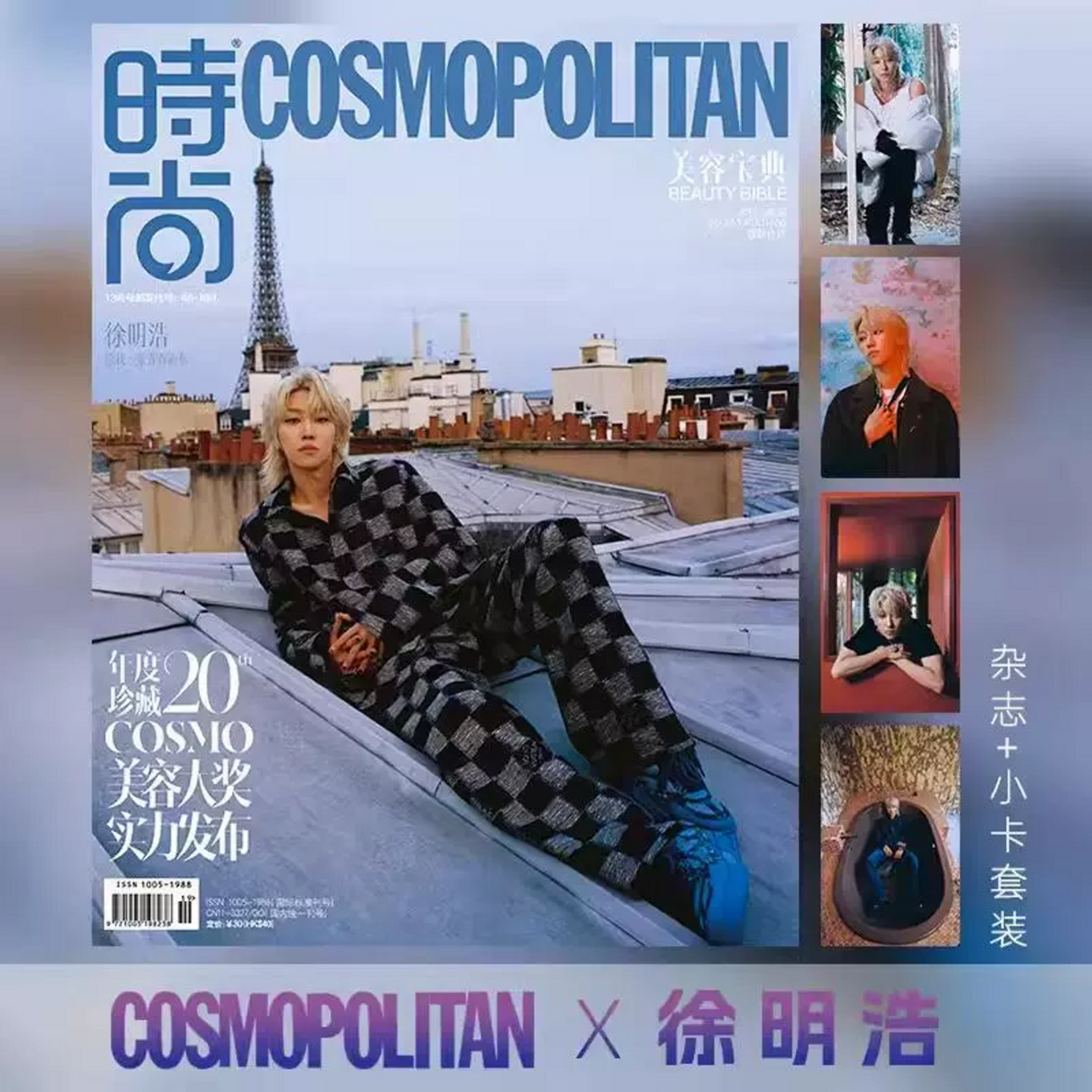 Seventeen THE 8 (SEVENTEEN) - DECEMBER 2023 [COSMOPOLITAN] (B ver)