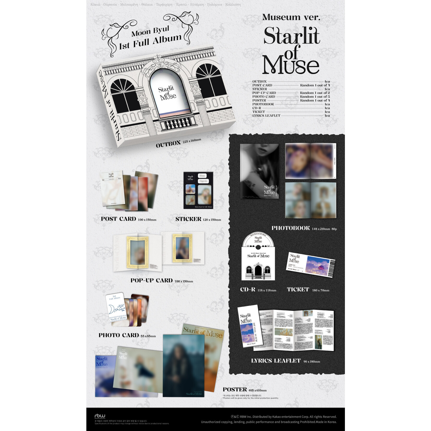 Mamamoo Moon Byul - The 1st Album [Starlit of Muse] (Museum ver.)