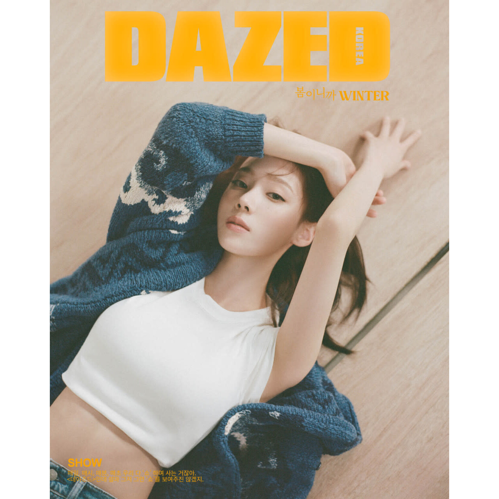 Aespa WINTER (aespa) - MARCH 2024 [DAZED]