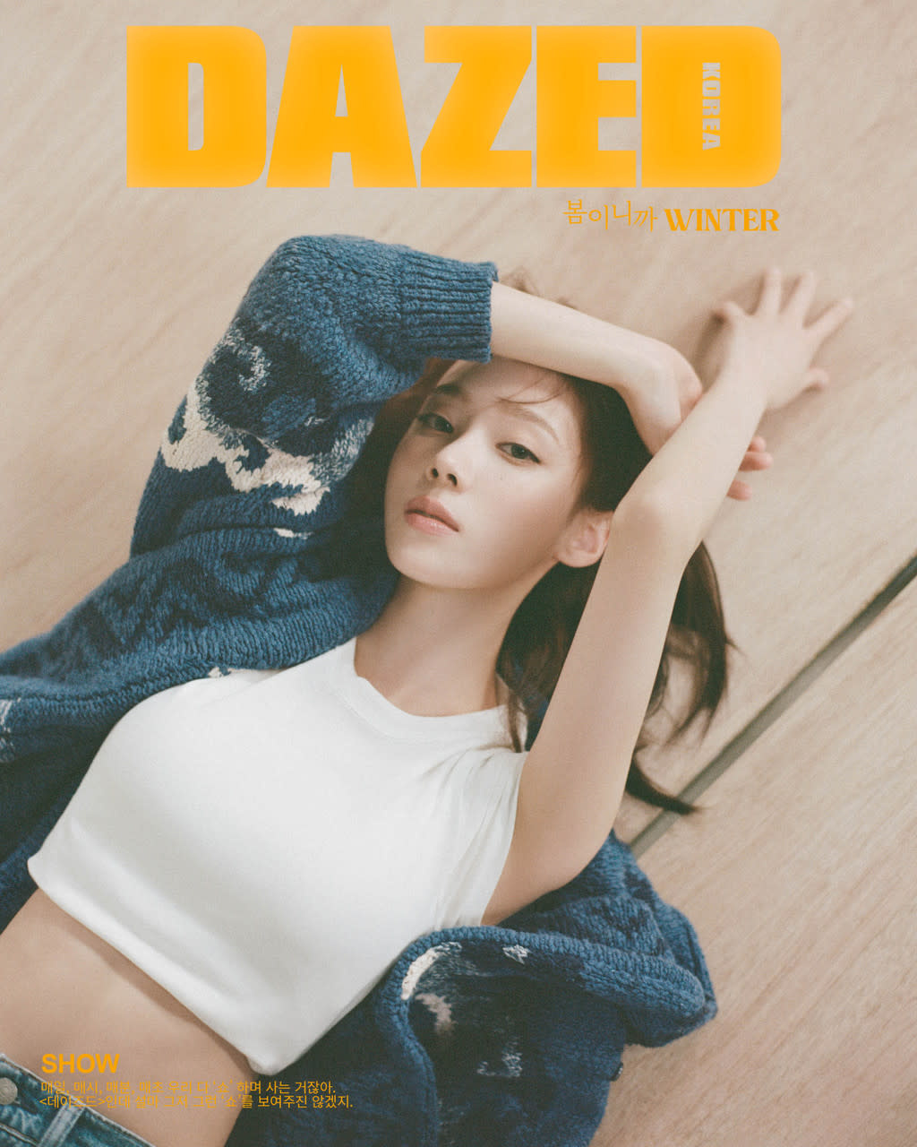 WINTER (aespa) - MARCH 2024 [DAZED] - K-Town