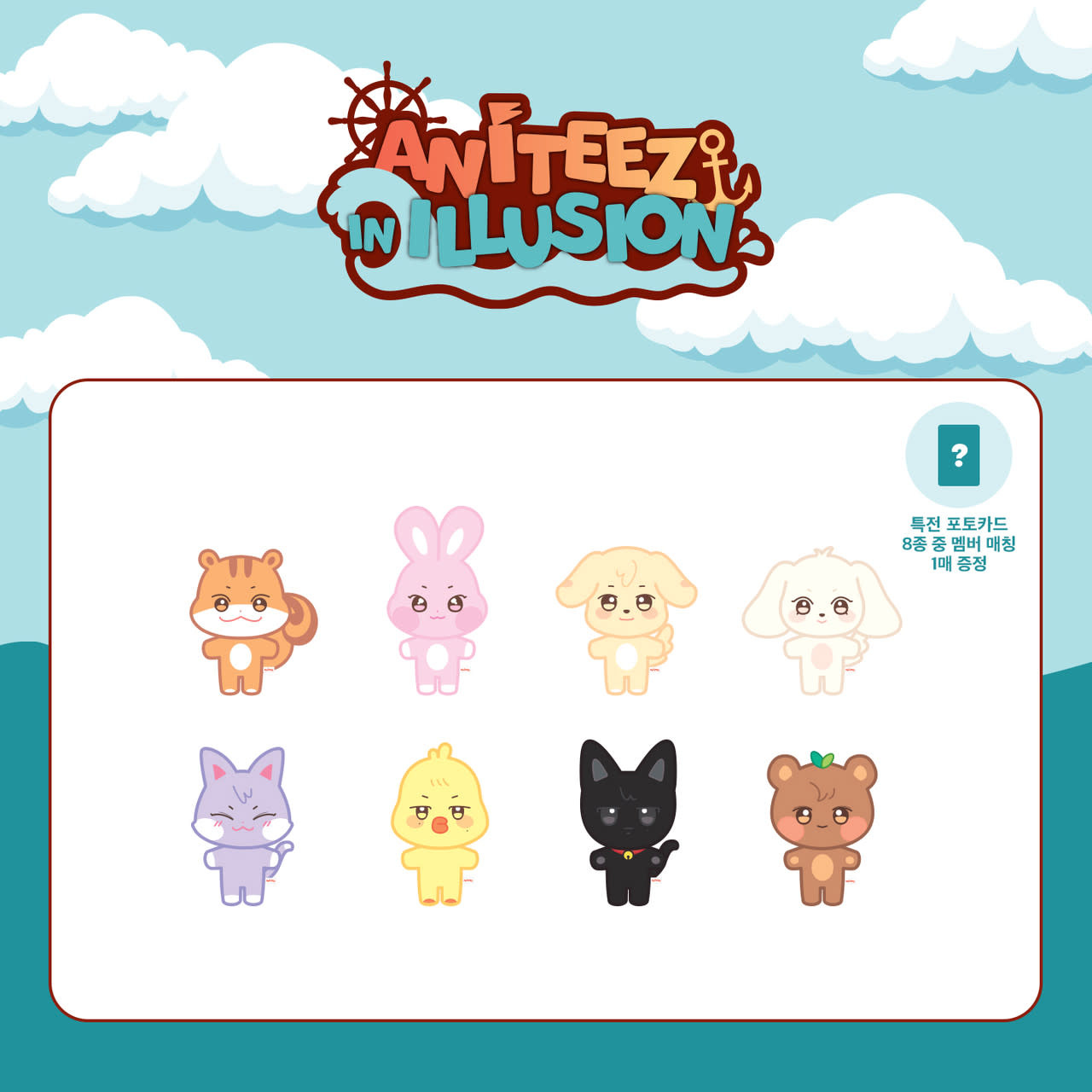 ATEEZ - 'ANITEEZ IN ILLUSION' PLUSH DOL - K-Town