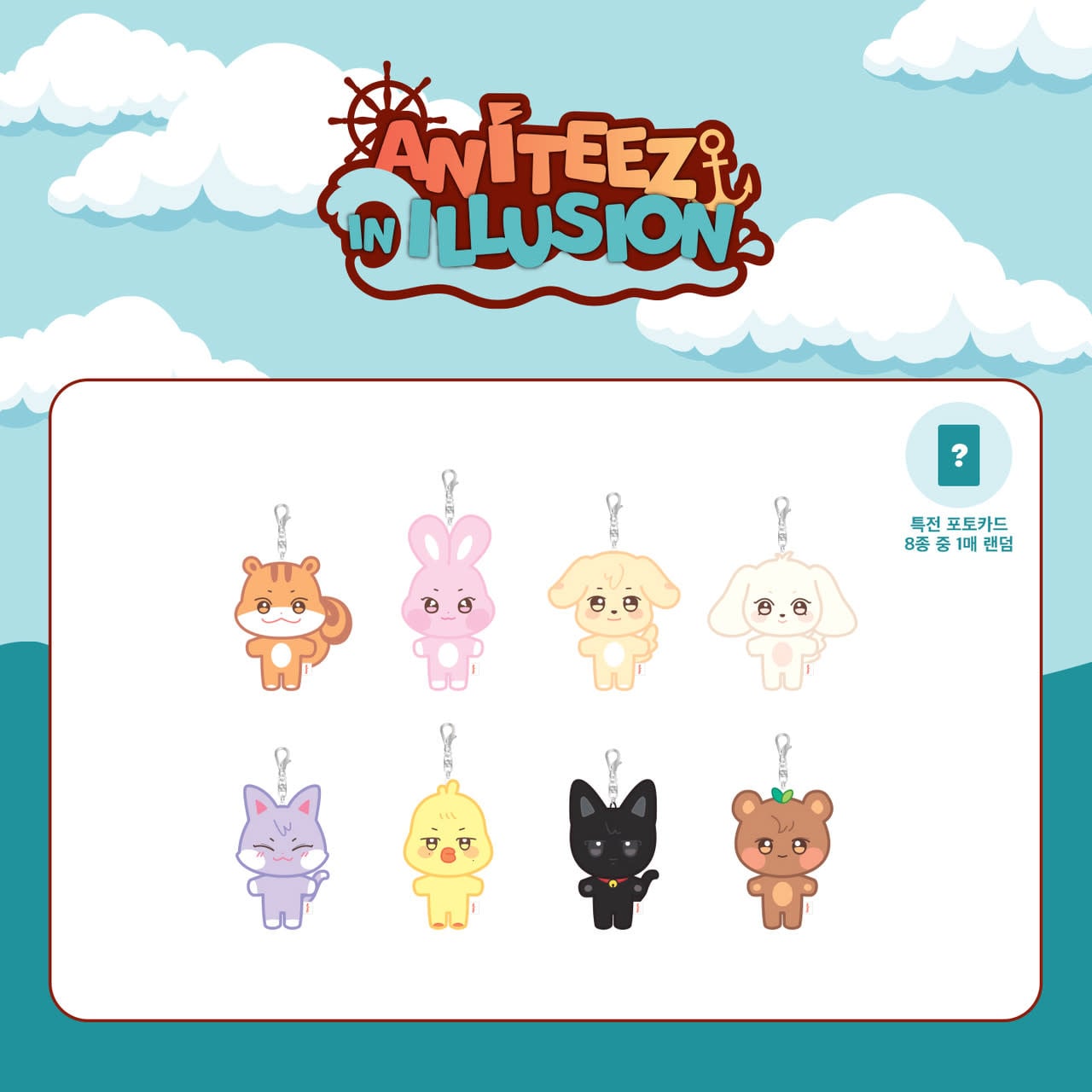 ATEEZ - 'ANITEEZ IN ILLUSION' PLUSH KEYRING - K-Town