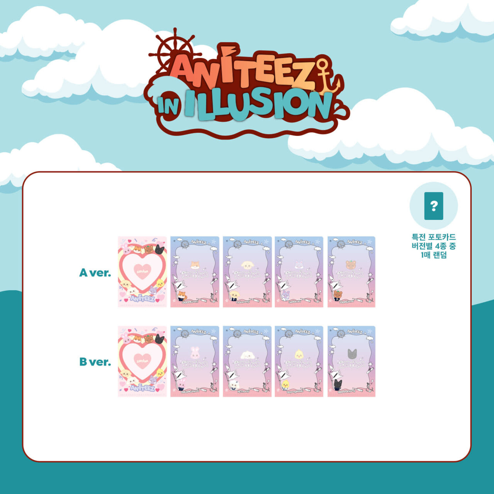 ATEEZ ATEEZ - 'ANITEEZ IN ILLUSION' PHOTOCARD L HOLDER SET (A ver.)