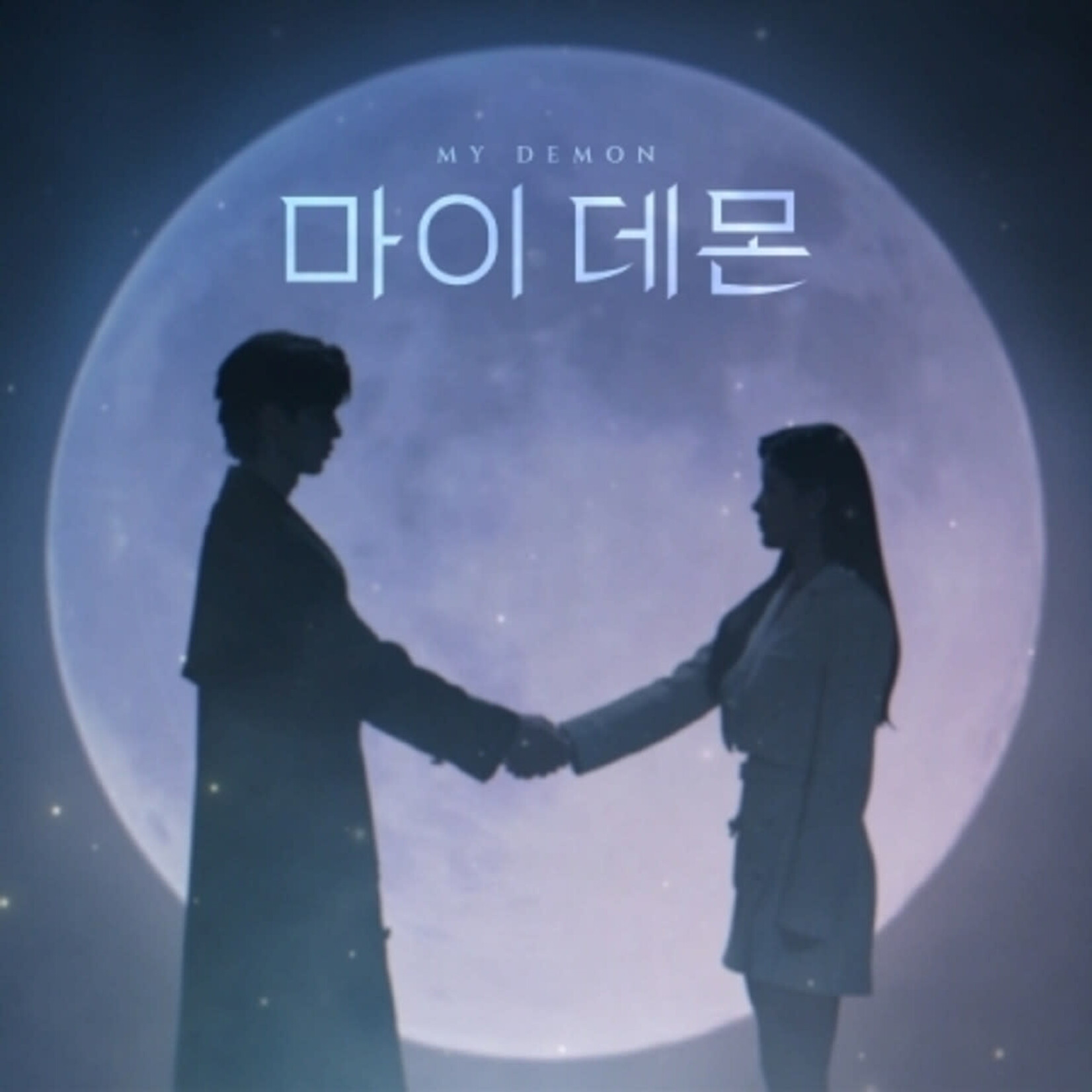 My Demon [MY DEMON] - OST SBS DRAMA (Tarot Card Ver.)