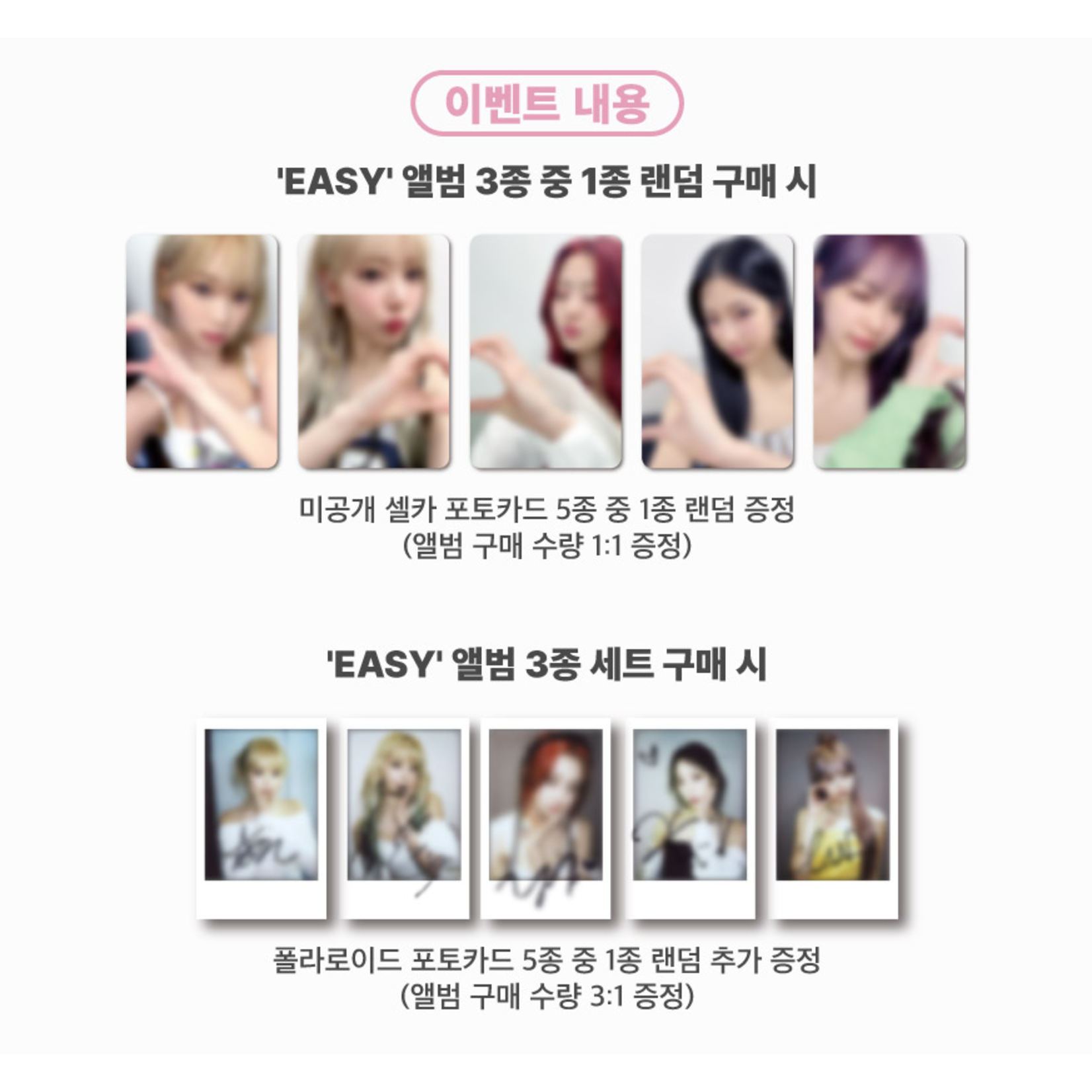 Le Sserafim [Summer Sale] [Special Store LUCKY DRAW] LE SSERAFIM - 3rd Mini Album 'EASY' (Photobook Ver.) + Random Photocard (SW)