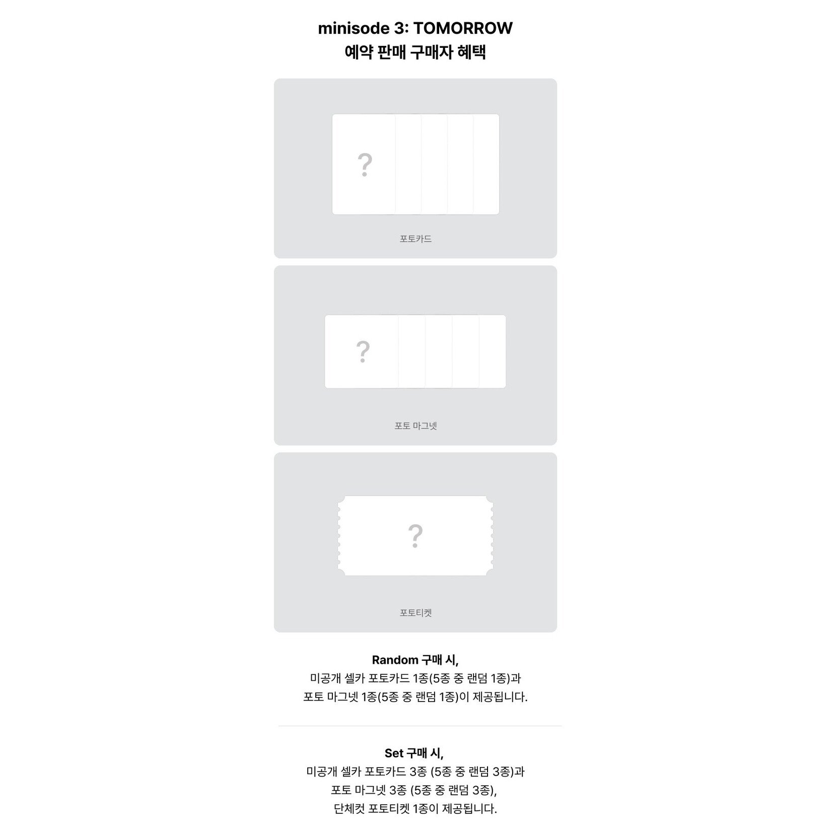 TXT TOMORROW X TOGETHER (TXT) - minisode 3: TOMORROW (Photobook ver) + Weverse Gift (WS)