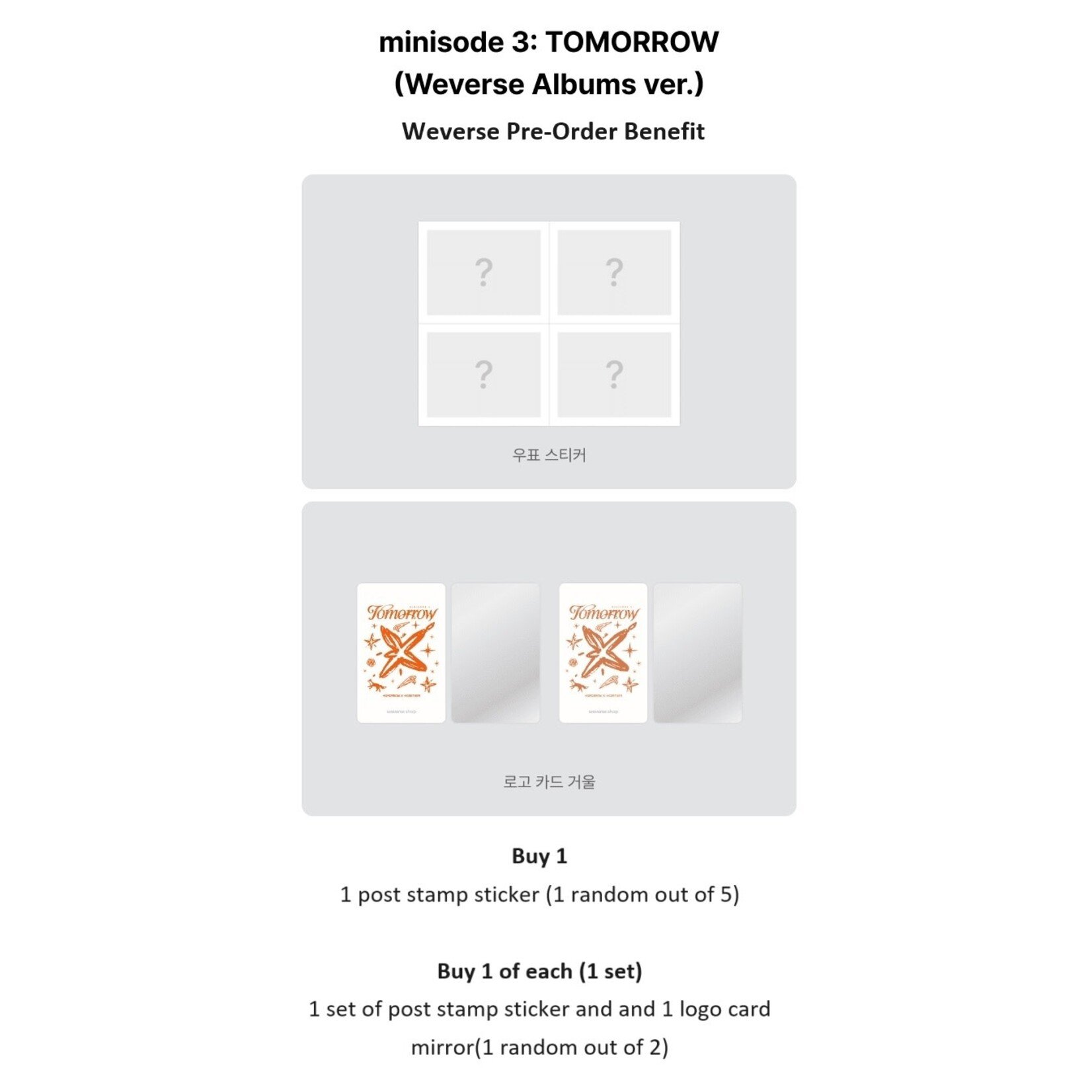 TXT TOMORROW X TOGETHER (TXT) - minisode 3: TOMORROW (Weverse Albums ver.) + Weverse Gift (WS)