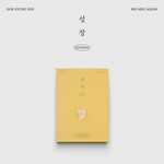 EXO D.O. - 3rd Mini Album [성장] (POPCORN Ver.)