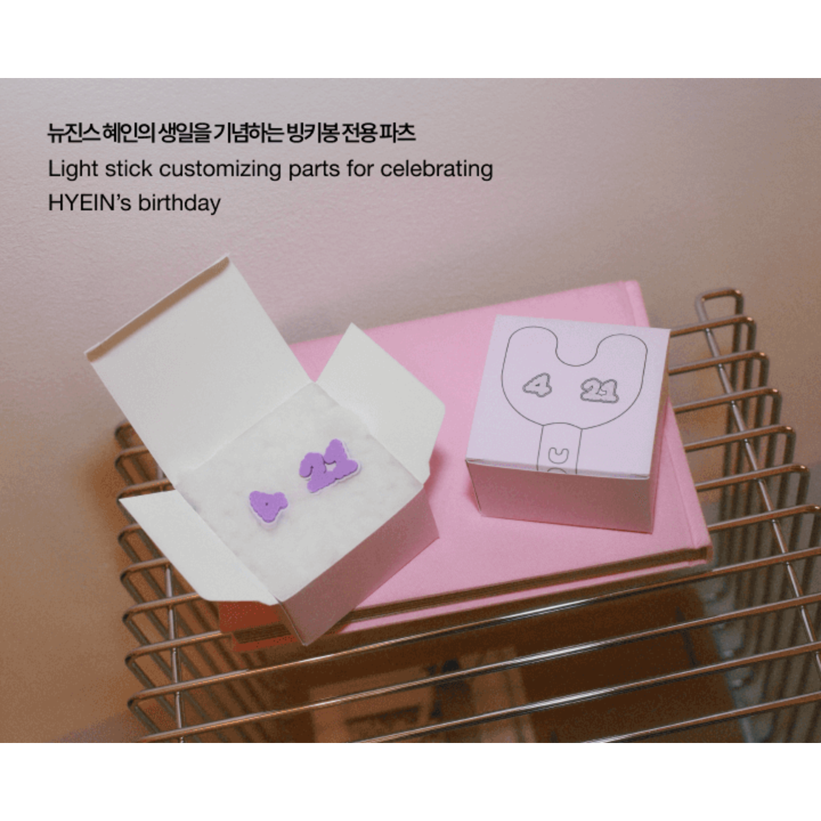 NewJeans NewJeans - Birthday Light Stick Parts (HYEIN)
