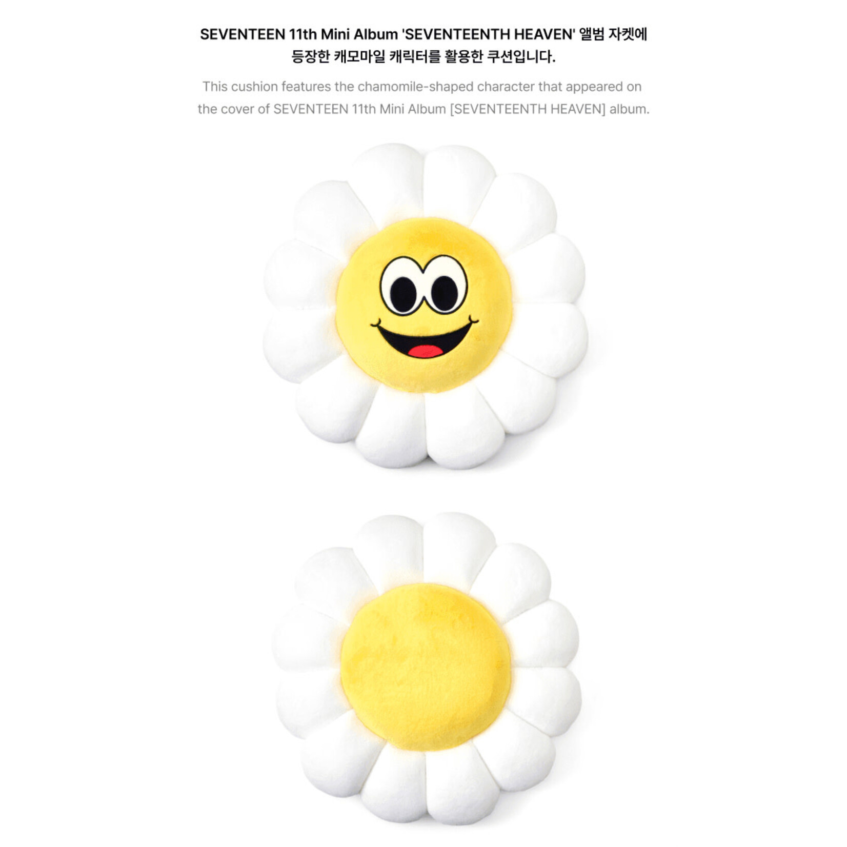 Seventeen SEVENTEEN - 'SEVENTEEN TOUR 'FOLLOW' AGAIN TO JAPAN' Chamomile Cushion
