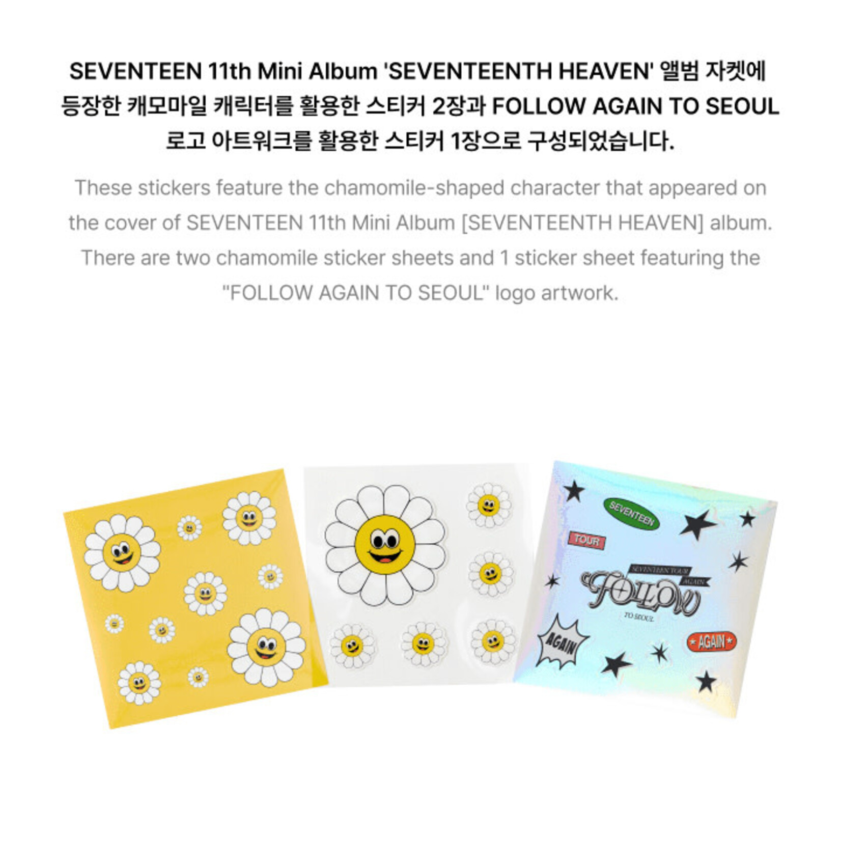 Seventeen SEVENTEEN - 'SEVENTEEN TOUR 'FOLLOW' AGAIN TO SEOUL' Chamomile Sticker Set