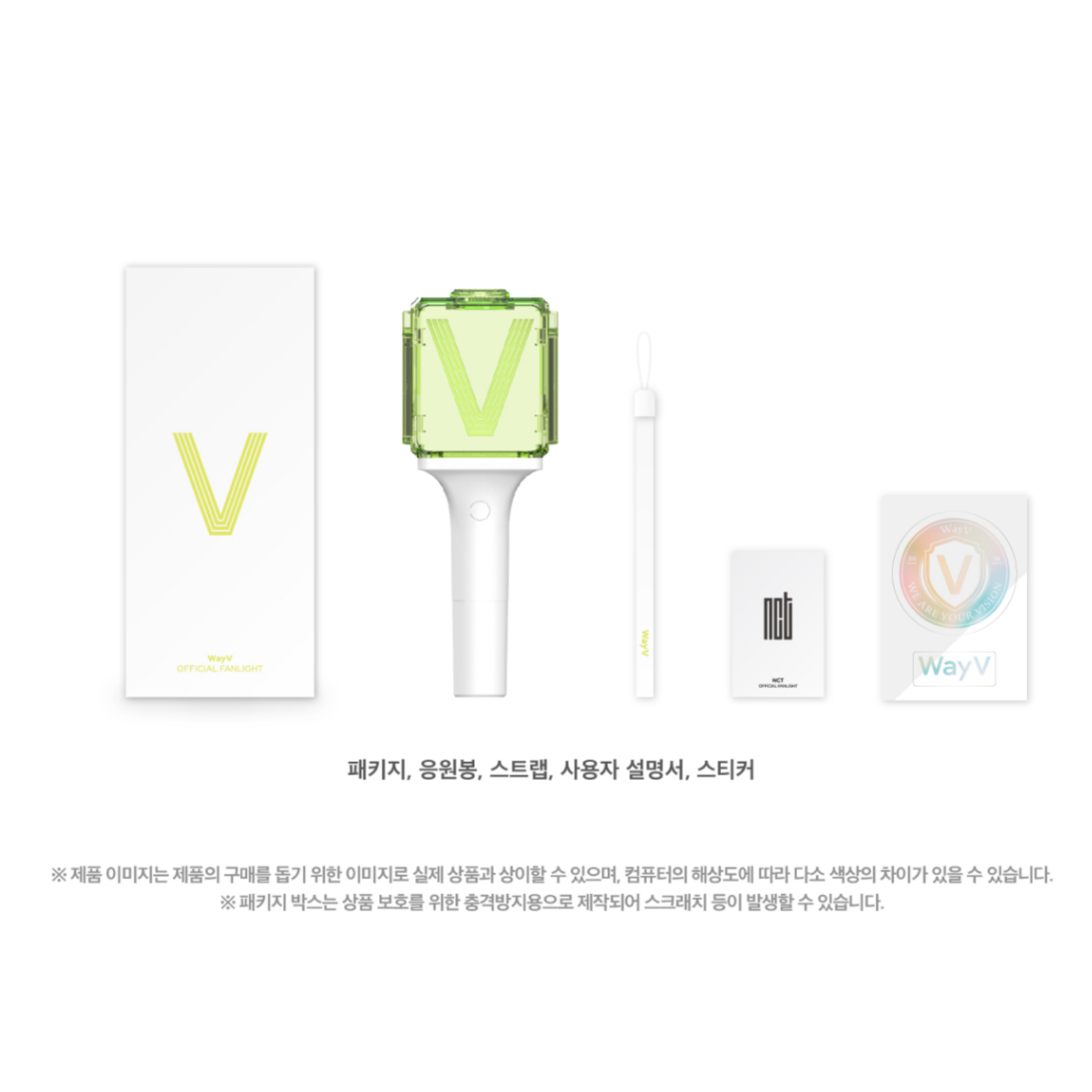 NCT WayV - OFFICIAL FANLIGHT