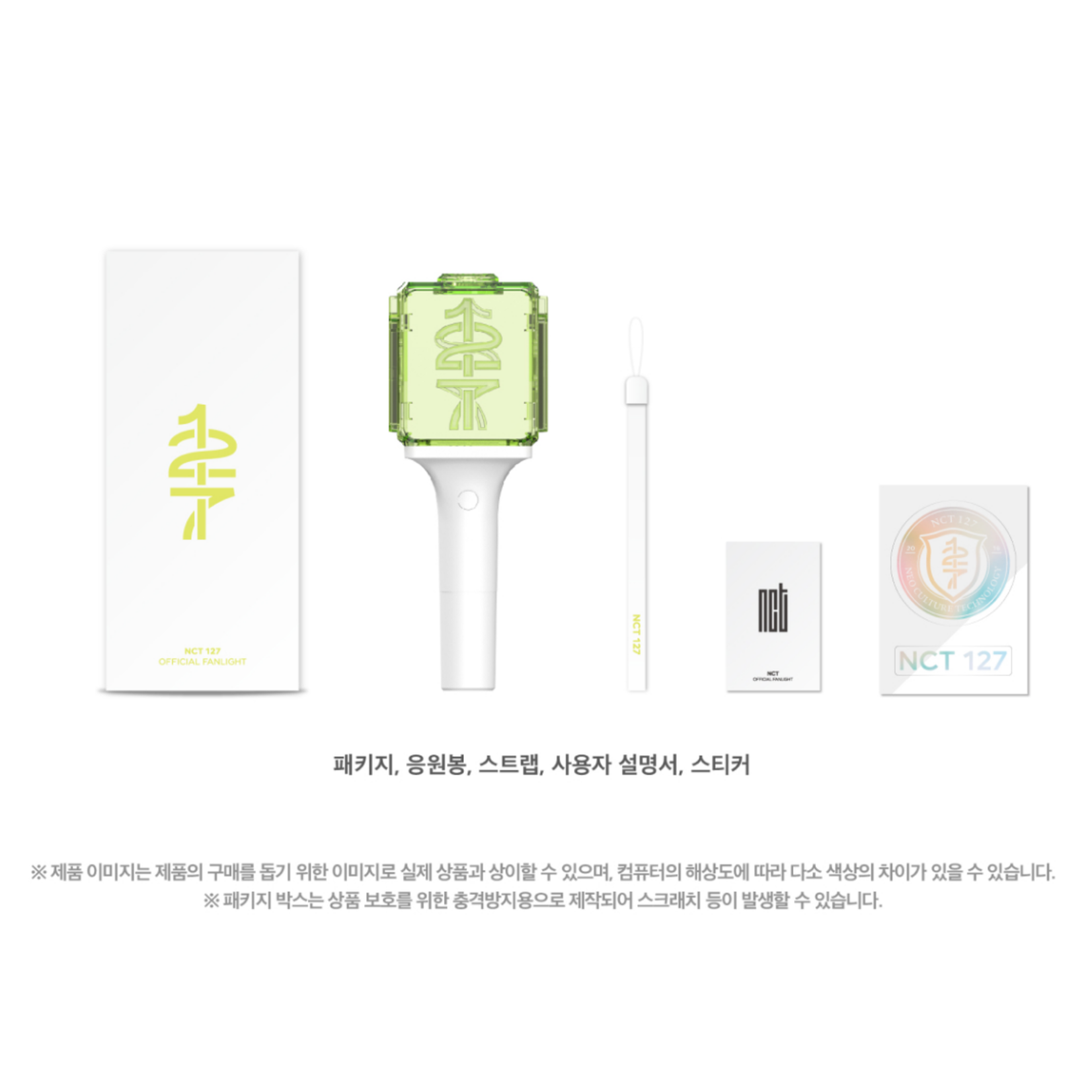 NCT NCT 127 - OFFICIAL FANLIGHT